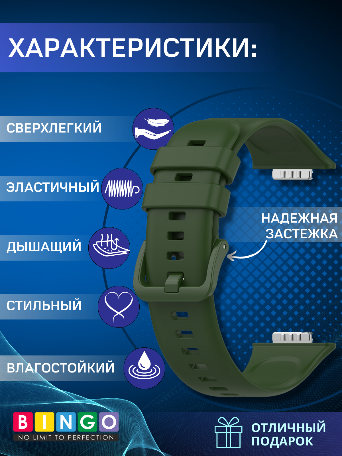 Ремешок для фитнес-трекера Bingo Silicone для Huawei Watch FIT 2 Classic/Active/Elegant (темно-зеленый) — фото 2