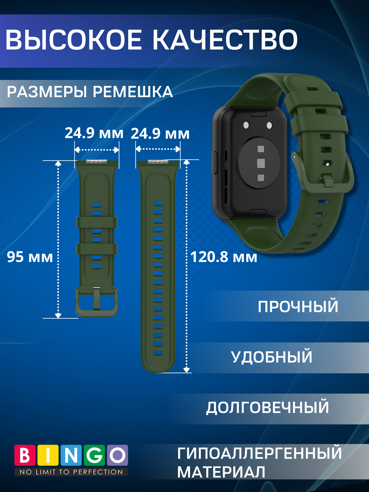 Ремешок для фитнес-трекера Bingo Silicone для Huawei Watch FIT 2 Classic/Active/Elegant (темно-зеленый) — фото 3