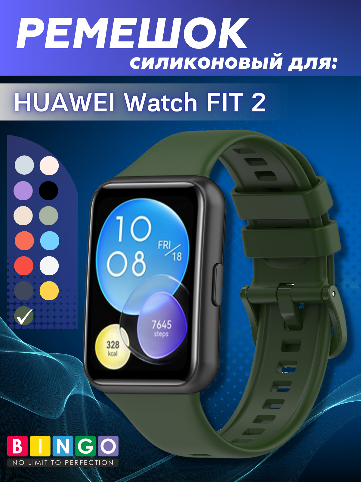 Ремешок для фитнес-трекера Bingo Silicone для Huawei Watch FIT 2 Classic/Active/Elegant (темно-зеленый)