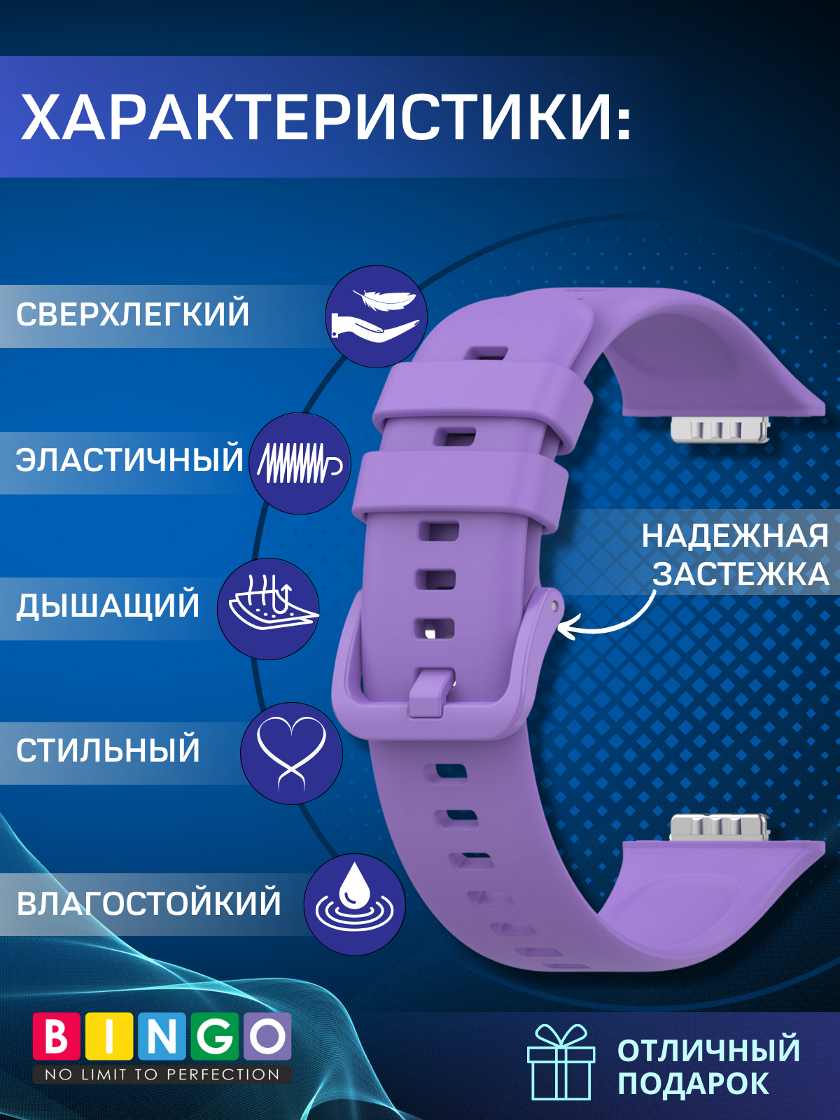 Ремешок для фитнес-трекера Bingo Silicone для Huawei Watch FIT 2 Classic/Active/Elegant (фиолетовый) — фото 2