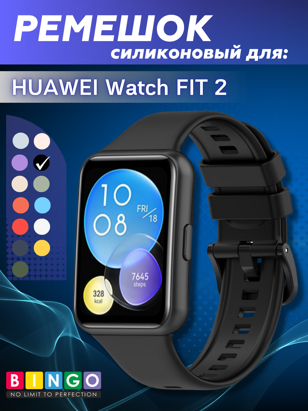 Ремешок для фитнес-трекера Bingo Silicone для Huawei Watch FIT 2 Classic/Active/Elegant (черный)