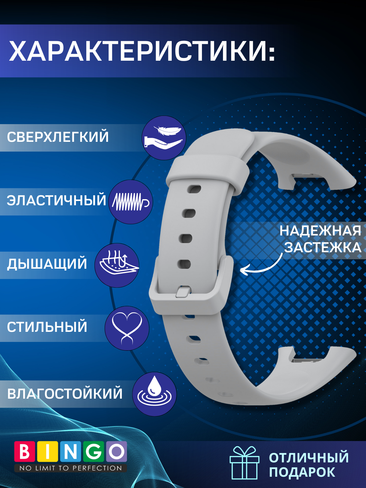 Ремешок для фитнес-трекера Bingo Silicone для Xiaomi Smart Band 7 Pro (серый) — фото 2