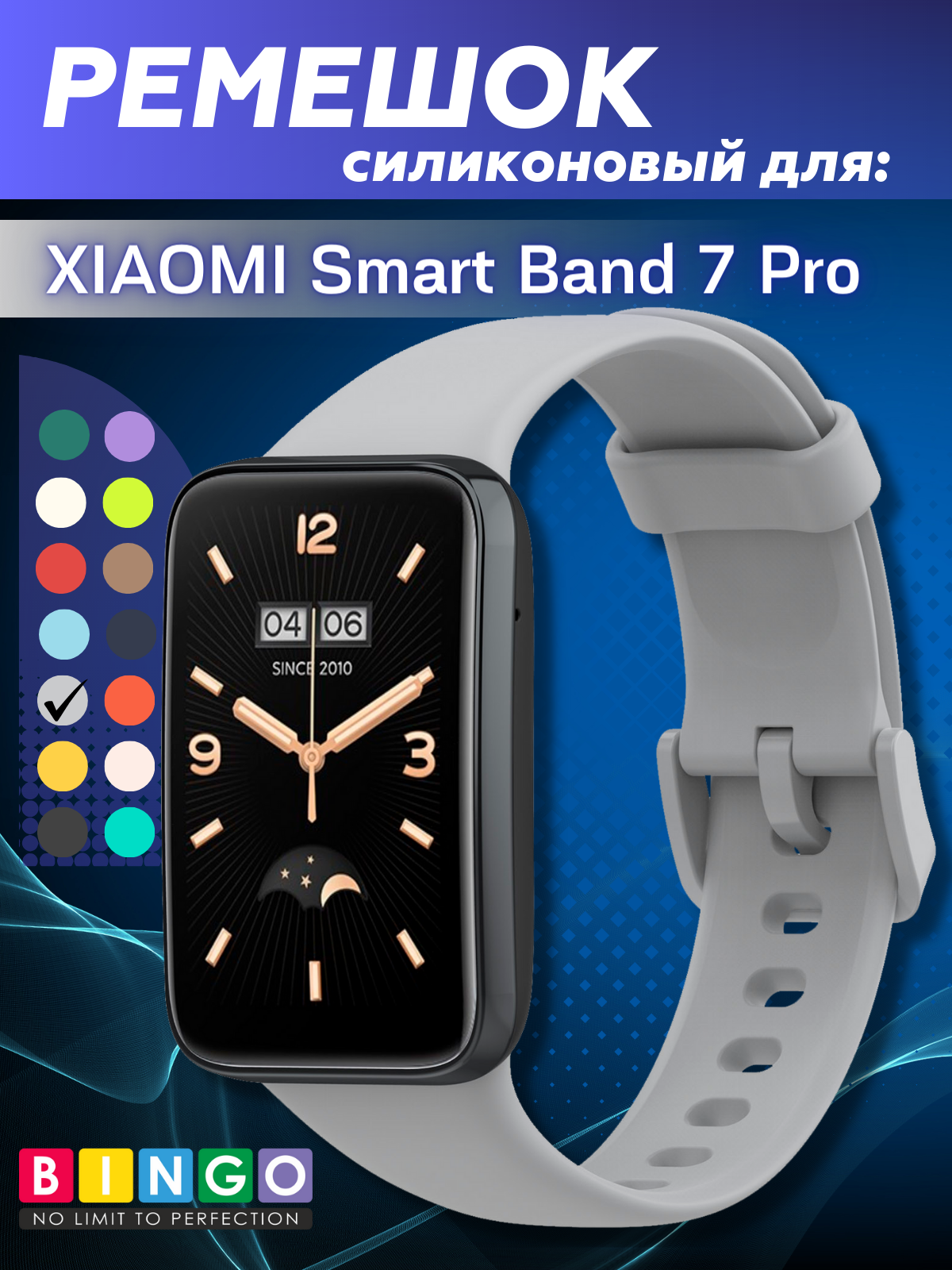 Ремешок для фитнес-трекера Bingo Silicone для Xiaomi Smart Band 7 Pro (серый)