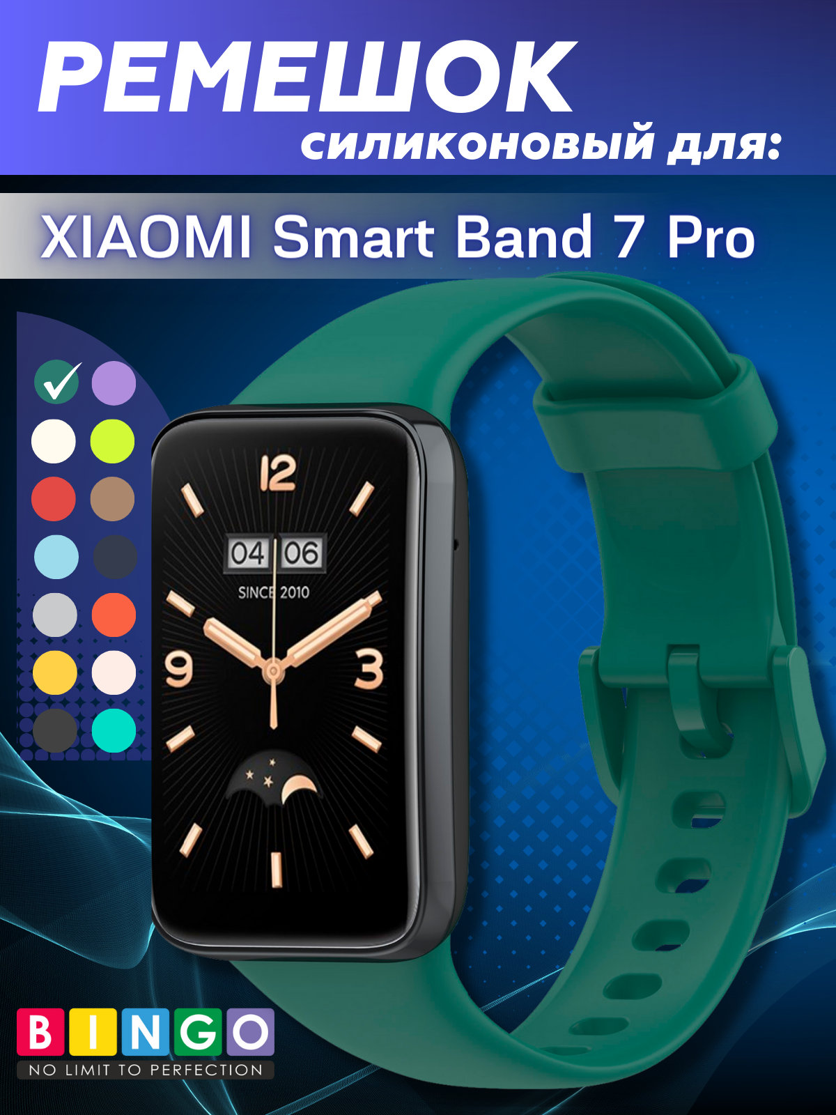 Ремешок для фитнес-трекера Bingo Silicone для Xiaomi Smart Band 7 Pro (темно-зеленый)