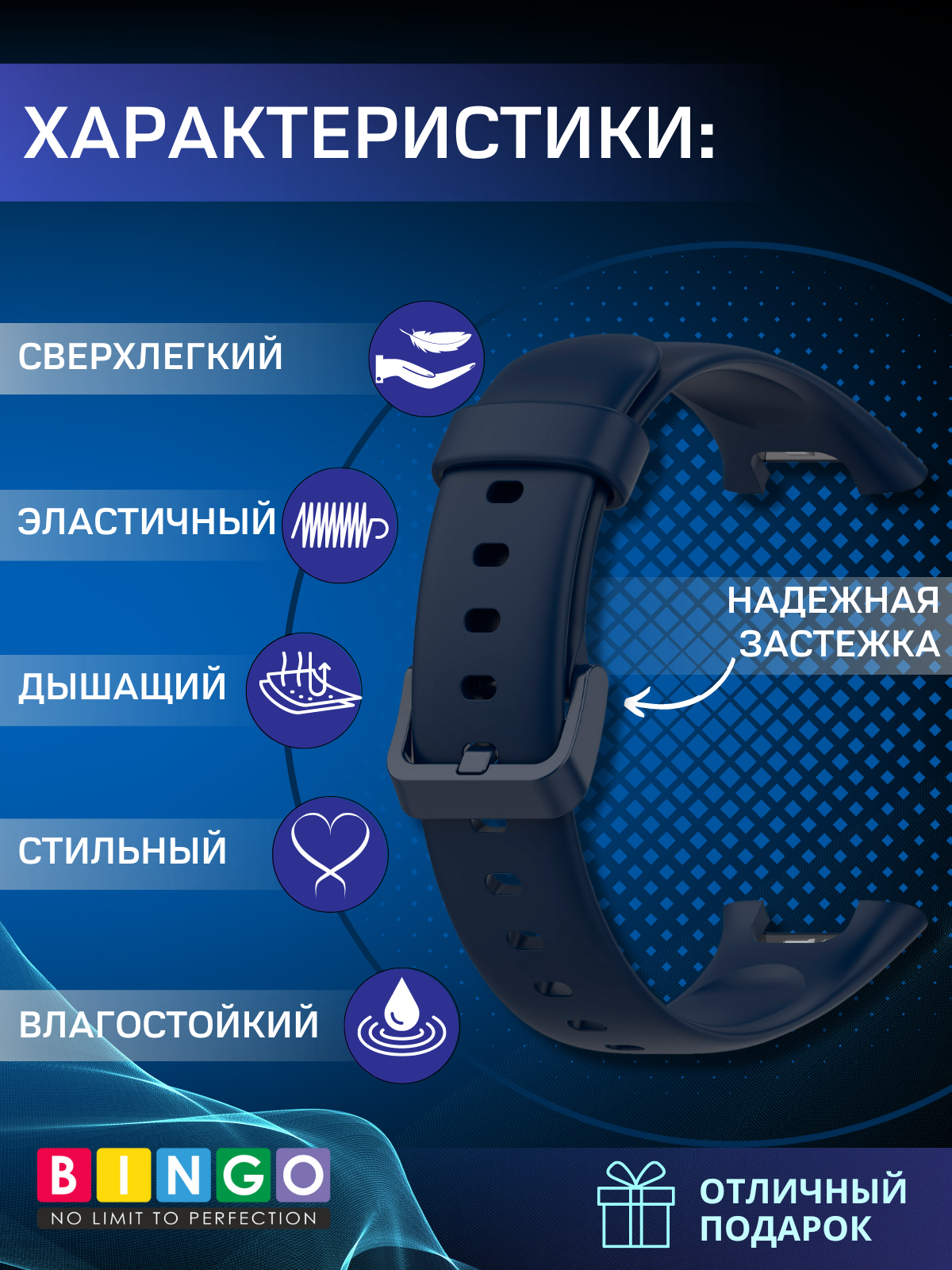 Ремешок для фитнес-трекера Bingo Silicone для Xiaomi Smart Band 7 Pro (темно-синий) — фото 2