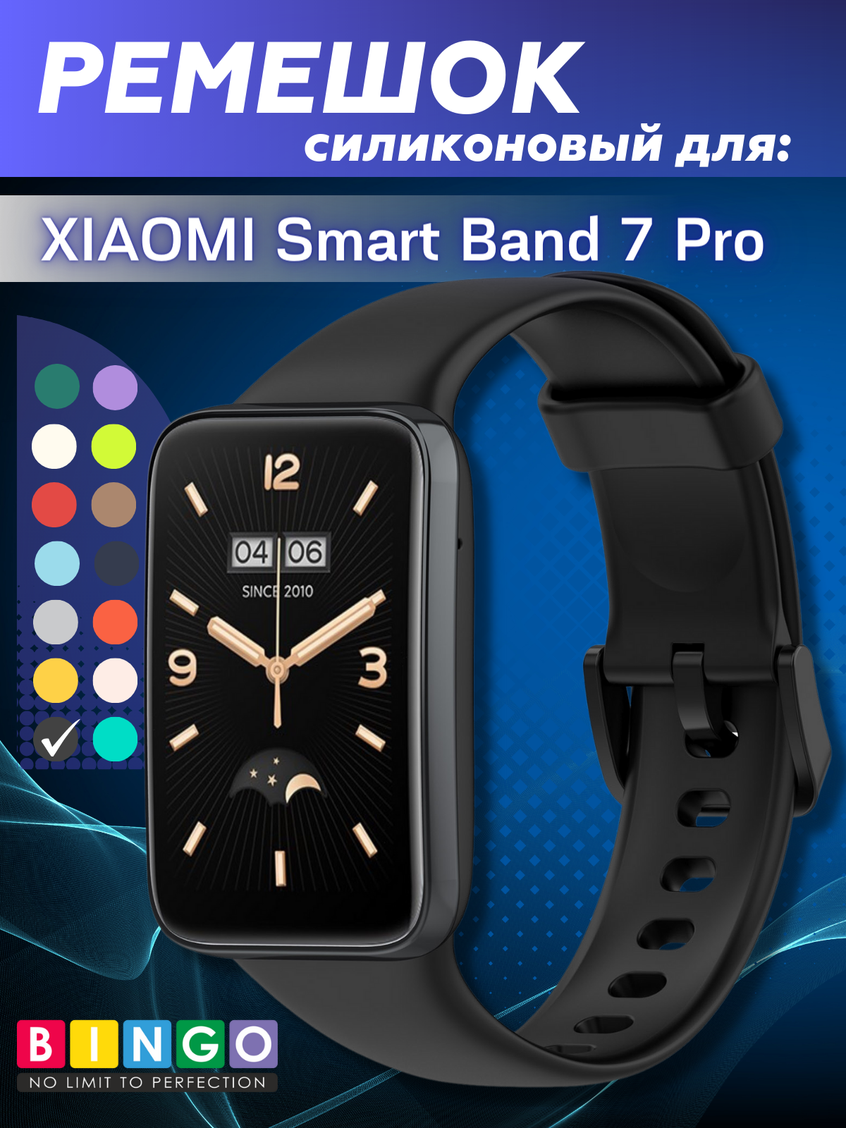 Ремешок для фитнес-трекера Bingo Silicone для Xiaomi Smart Band 7 Pro (черный) — фото 1
