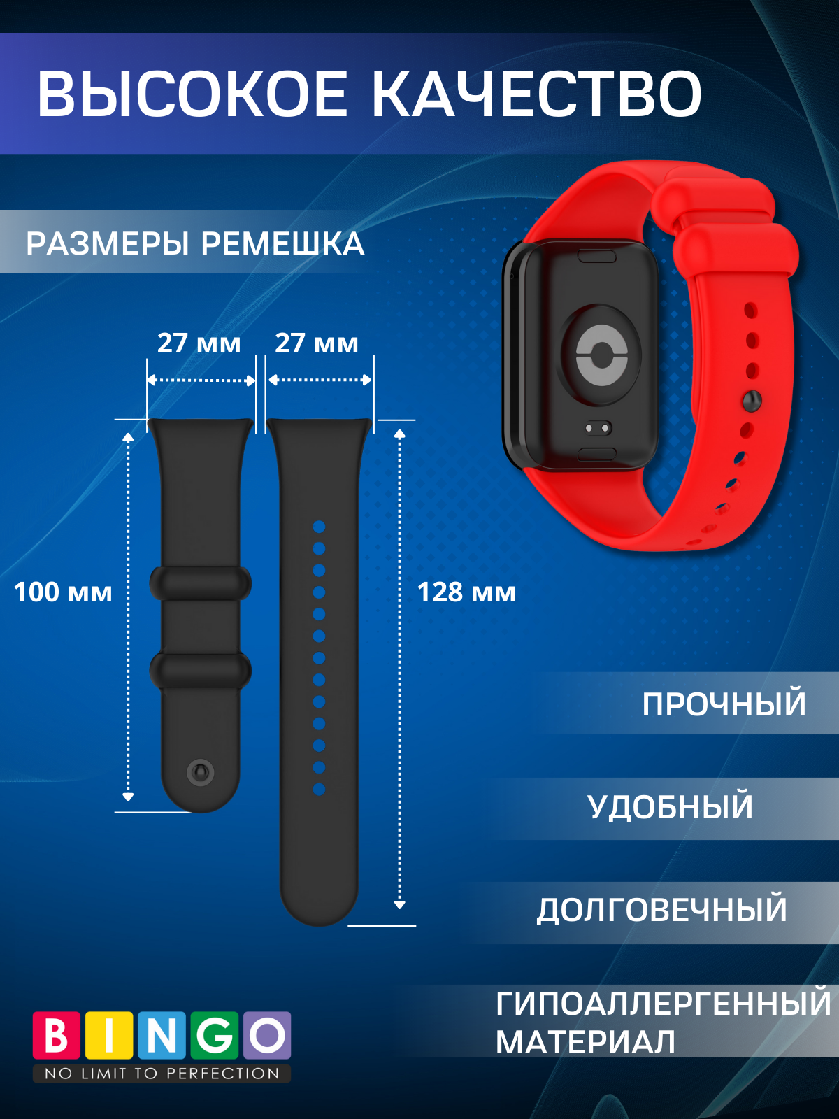 Ремешок для фитнес-трекера Bingo Silicone для Xiaomi Smart Band 8 Pro (красный) — фото 3