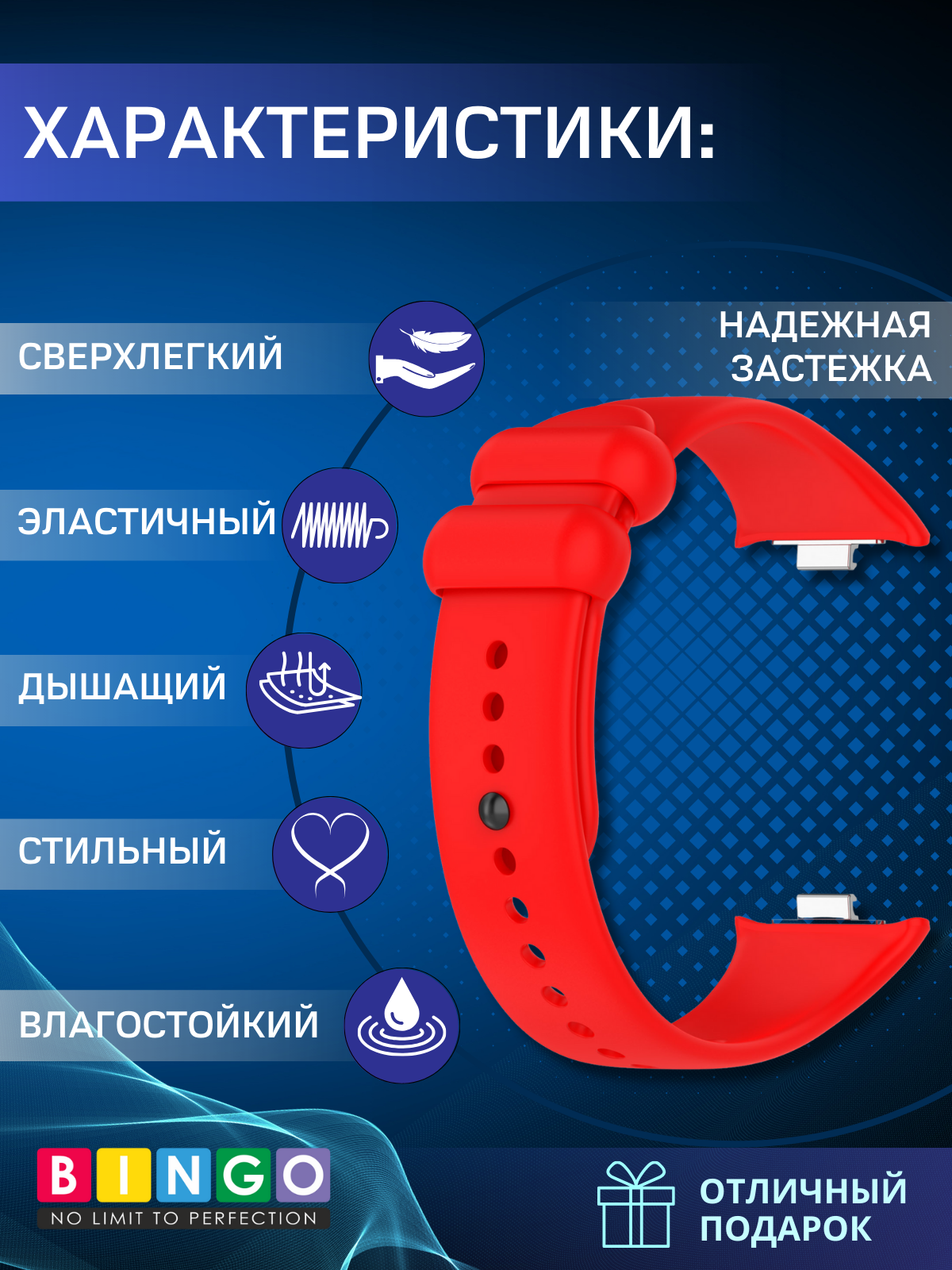 Ремешок для фитнес-трекера Bingo Silicone для Xiaomi Smart Band 8 Pro (красный) — фото 2
