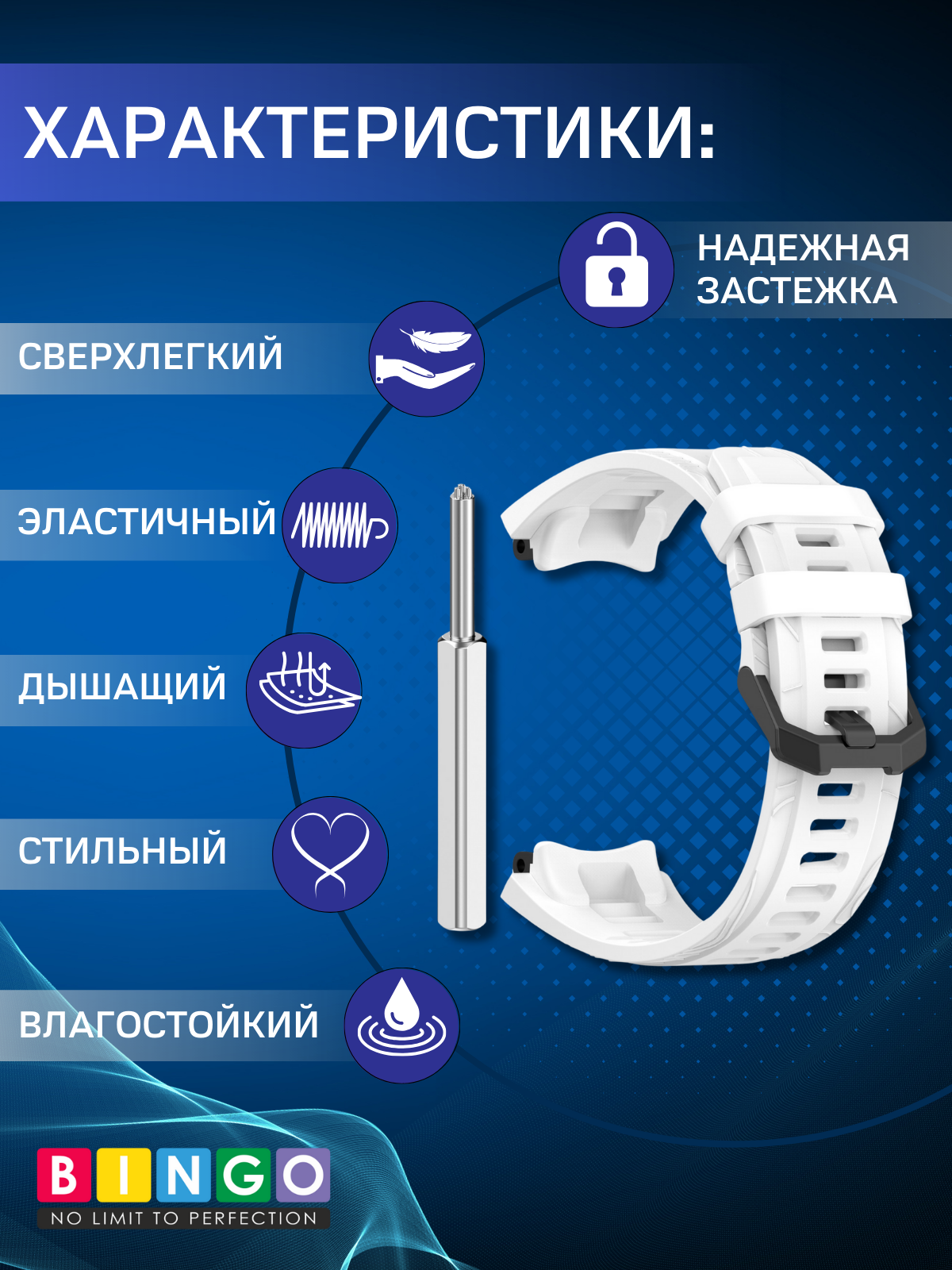 Ремешок для фитнес-трекера Bingo Silicone для Amazfit T-Rex 3 (белый) — фото 2