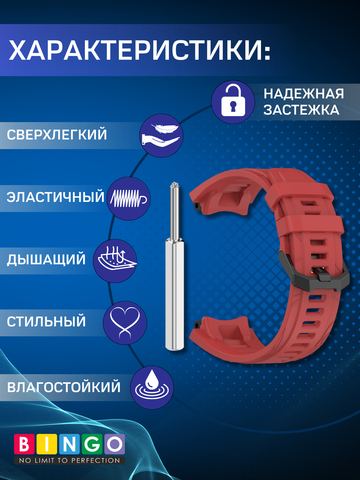 Ремешок для фитнес-трекера Bingo Silicone для Amazfit T-Rex 3 (красный) — фото 2