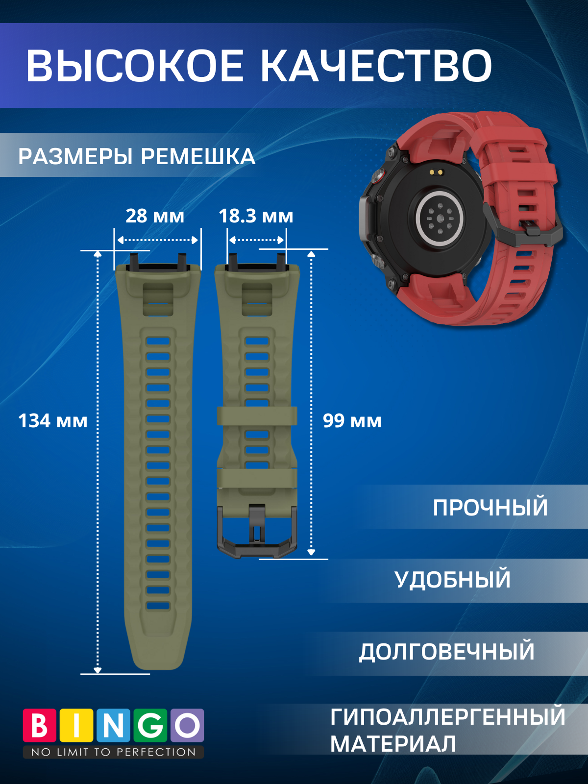 Ремешок для фитнес-трекера Bingo Silicone для Amazfit T-Rex 3 (красный) — фото 3
