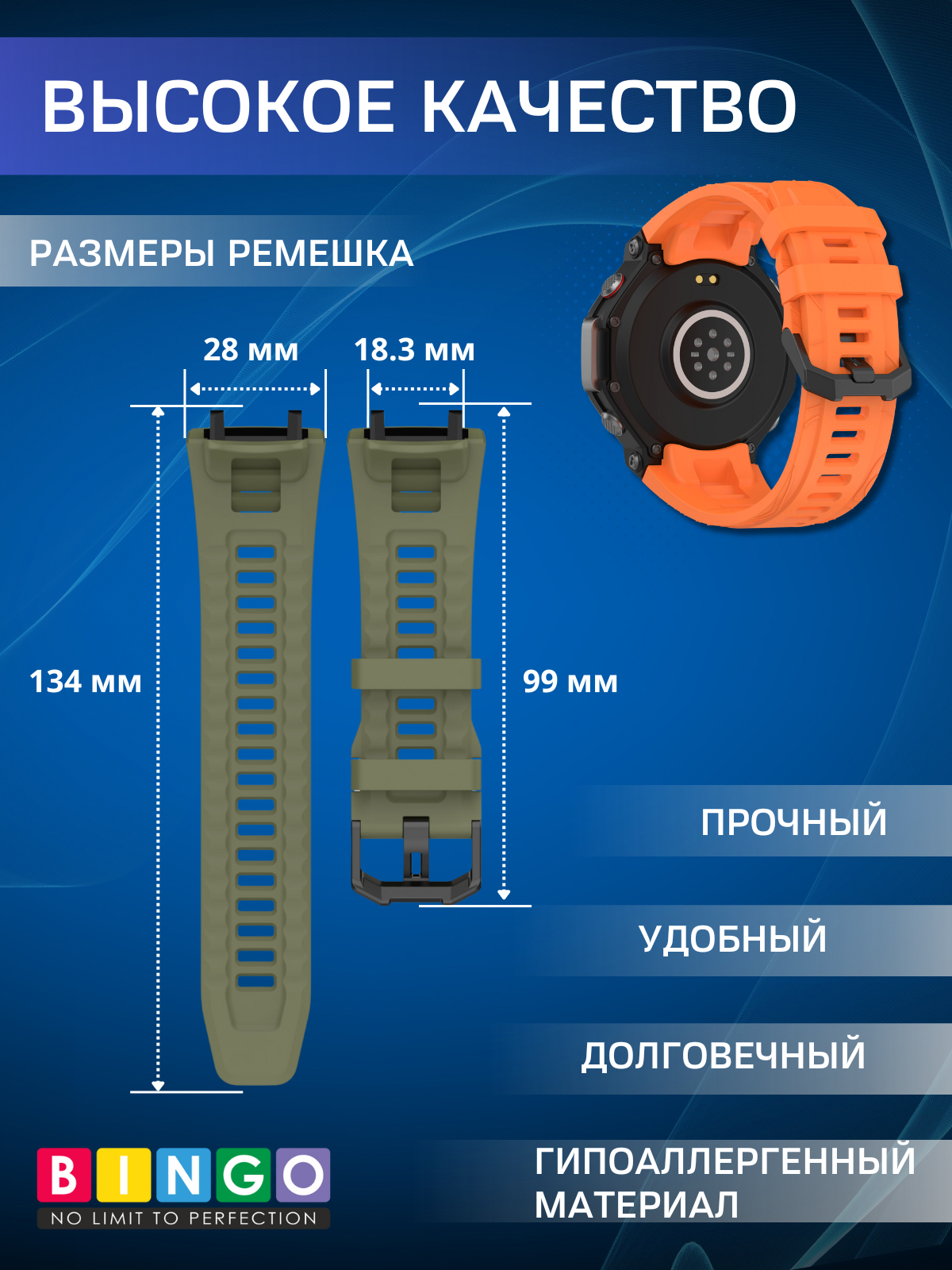 Ремешок для фитнес-трекера Bingo Silicone для Amazfit T-Rex 3 (оранжевый) — фото 3