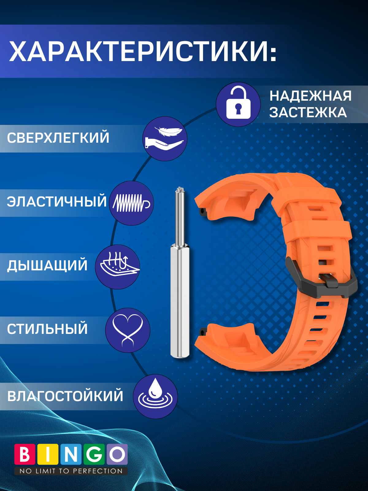 Ремешок для фитнес-трекера Bingo Silicone для Amazfit T-Rex 3 (оранжевый) — фото 2