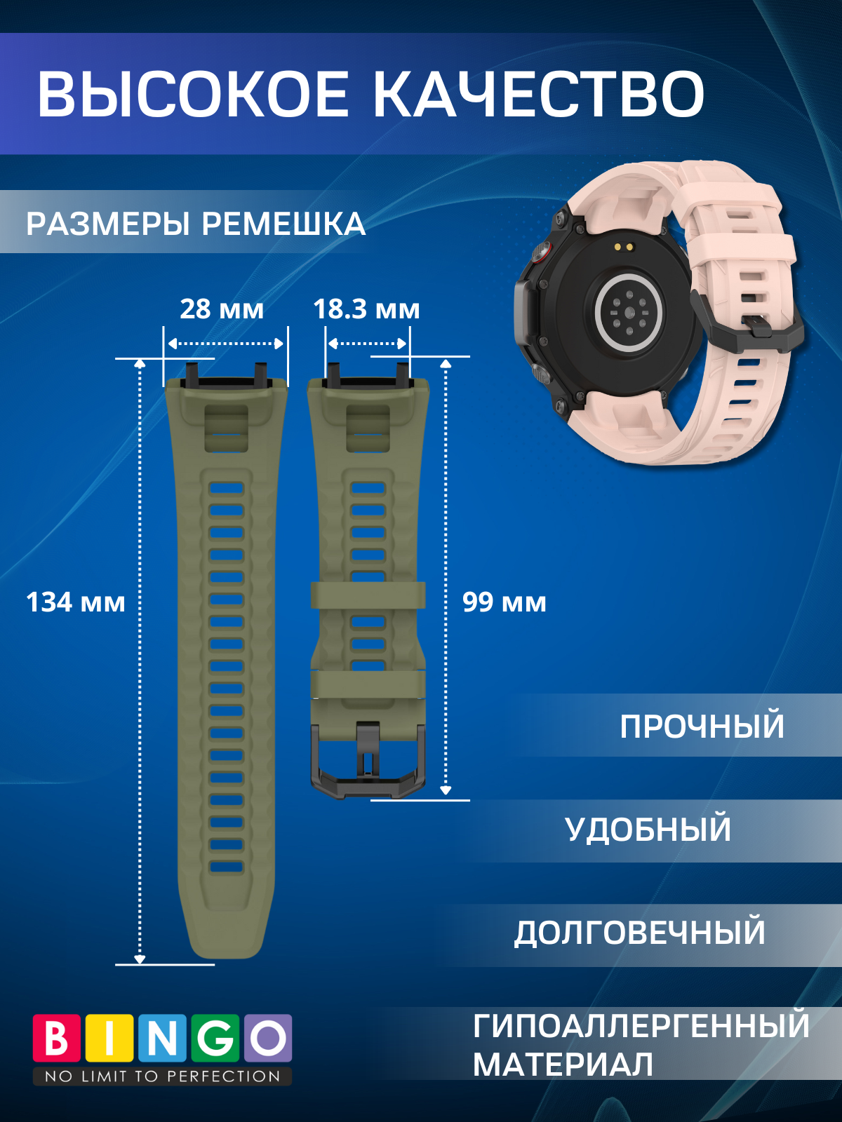Ремешок для фитнес-трекера Bingo Silicone для Amazfit T-Rex 3 (розовый) — фото 3