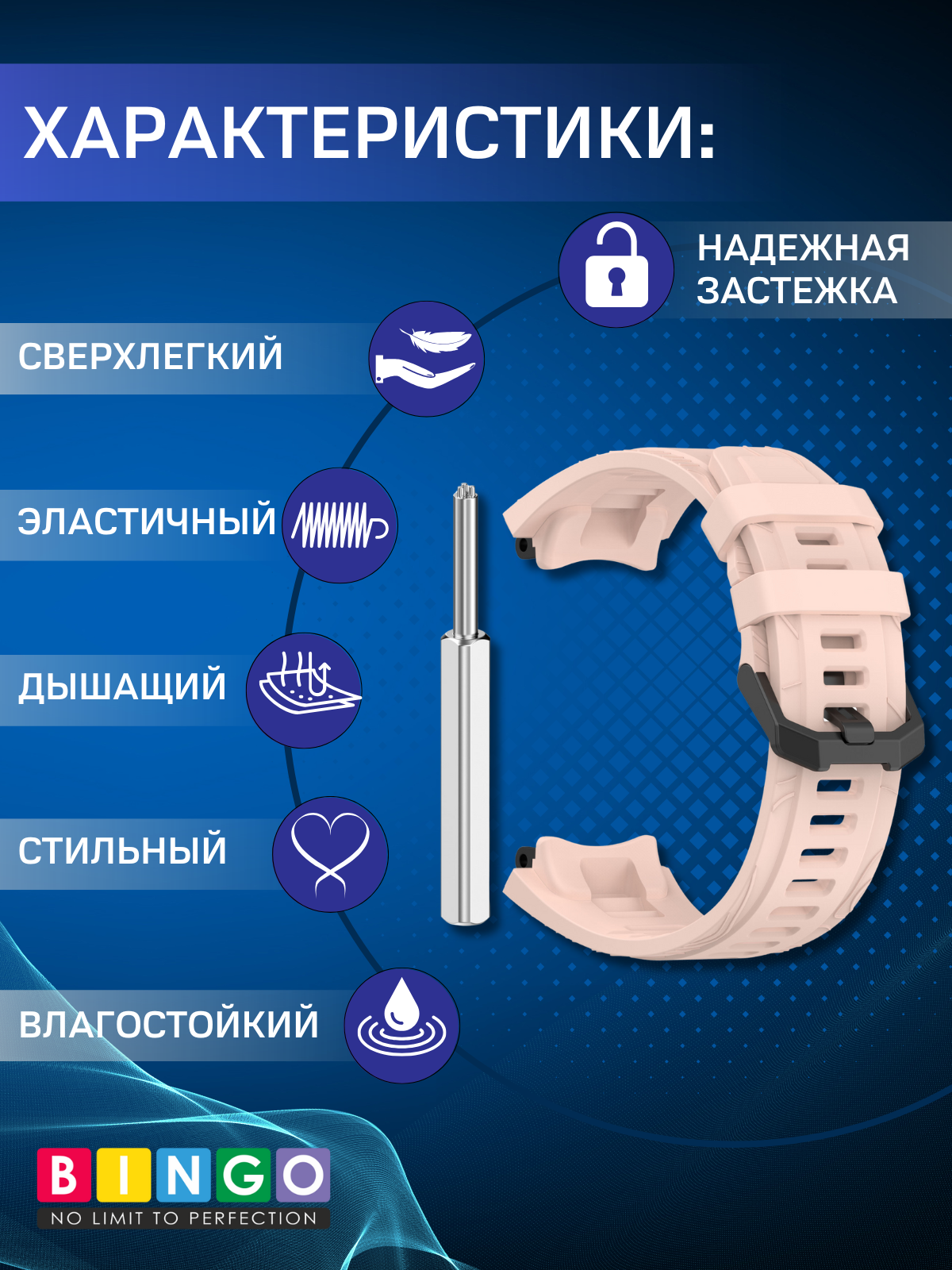 Ремешок для фитнес-трекера Bingo Silicone для Amazfit T-Rex 3 (розовый) — фото 2