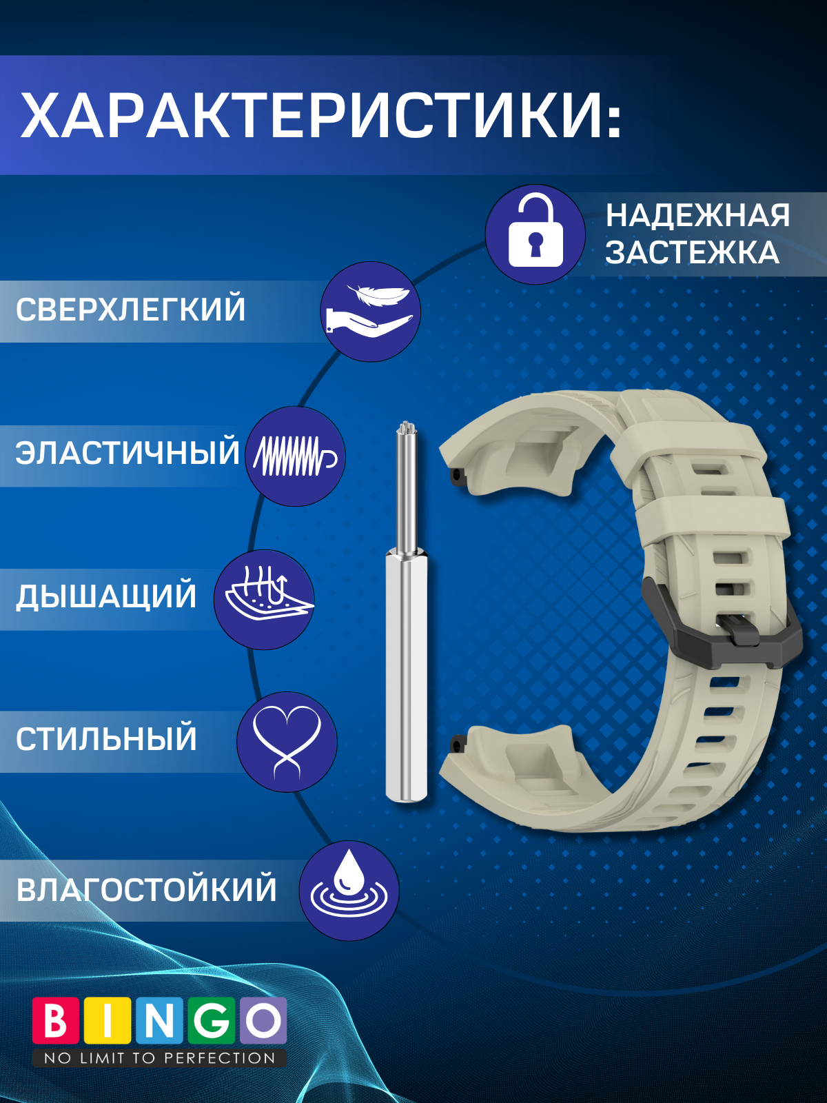 Ремешок для фитнес-трекера Bingo Silicone для Amazfit T-Rex 3 (светло-серый) — фото 2