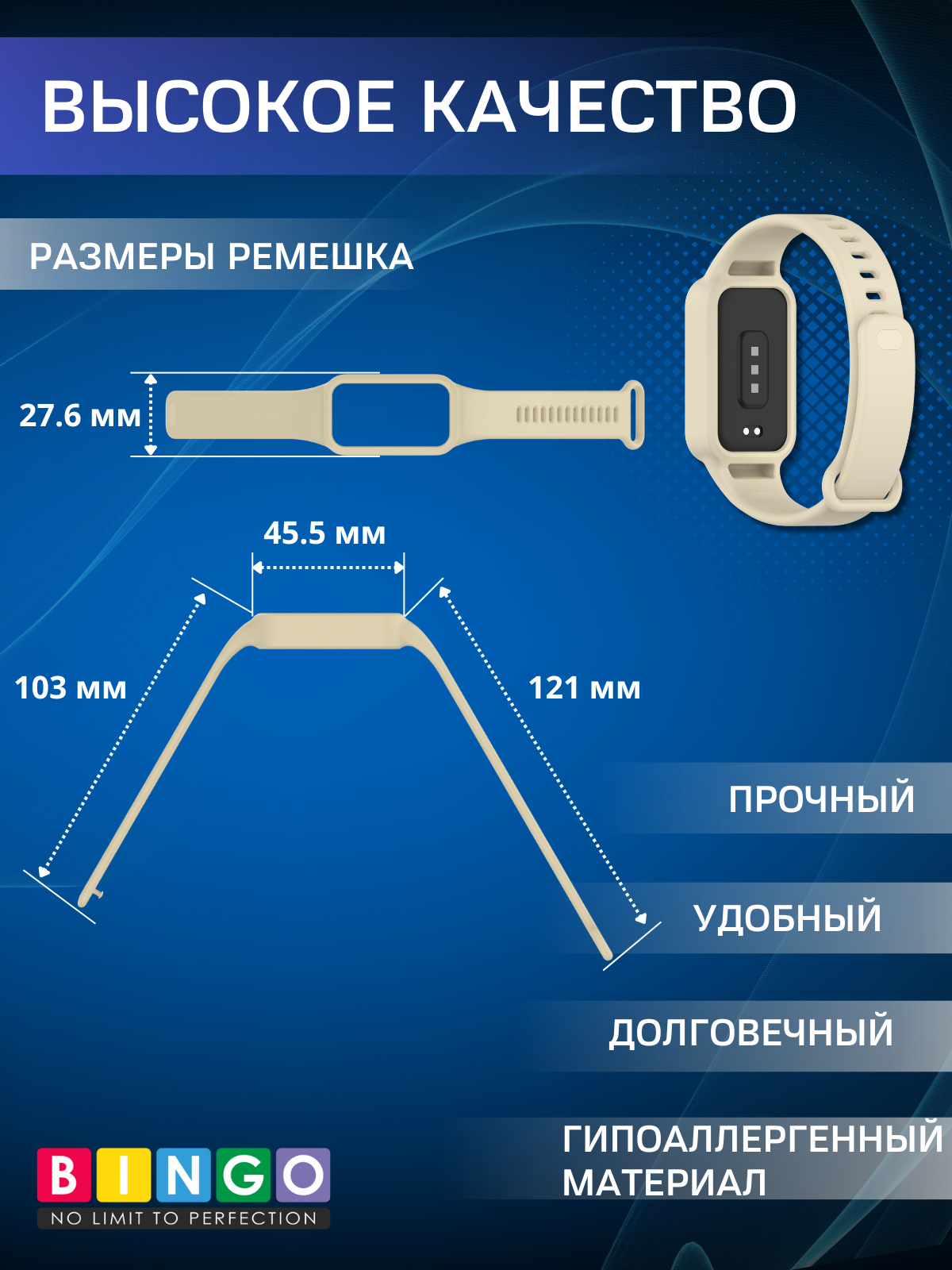 Ремешок для фитнес-трекера Bingo Mono для Xiaomi Redmi Smart Band 3/Smart Band 9 Active (бежевый) — фото 3