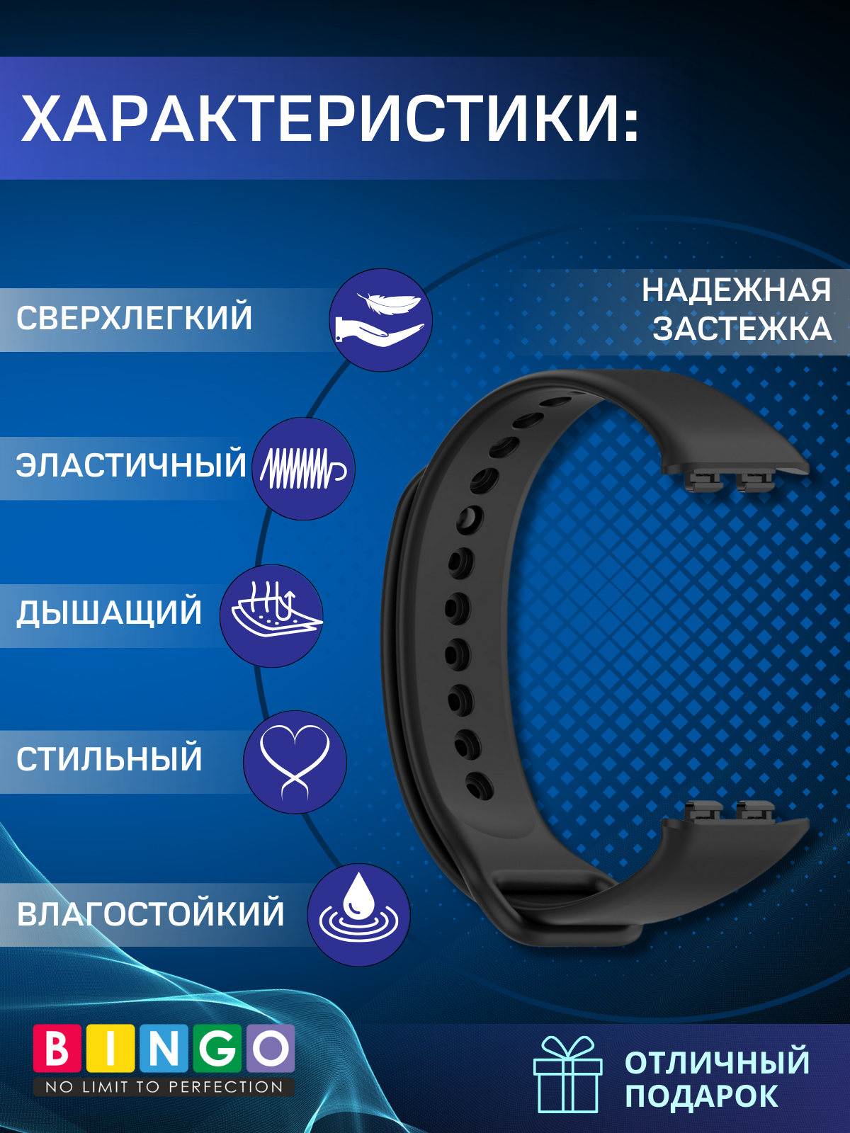 Ремешок для умных часов Bingo Silicone для Honor Band 9 (черный) — фото 2