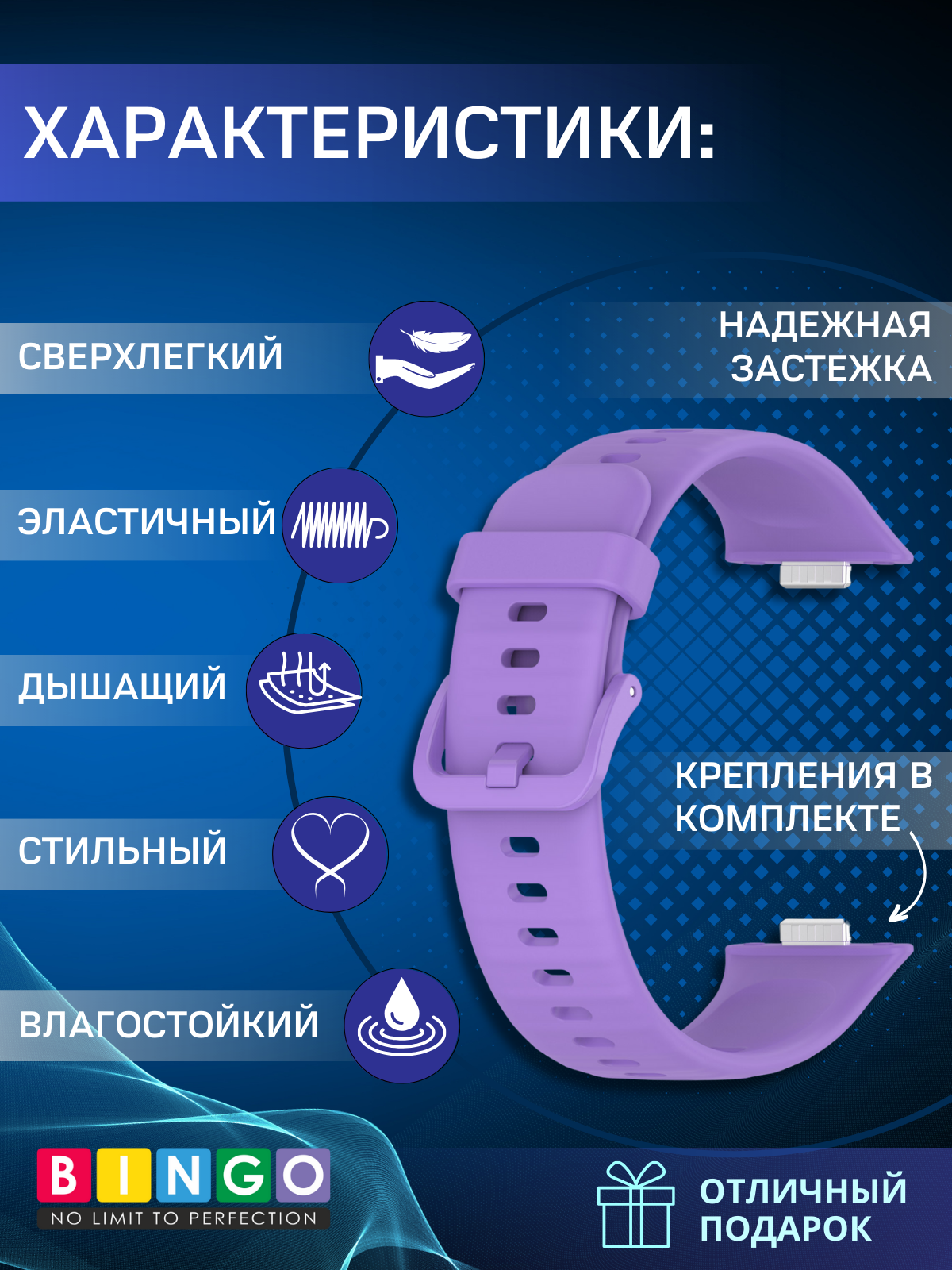 Ремешок для умных часов Bingo Silicone для Huawei Watch Fit 3 (фиолетовый) — фото 2