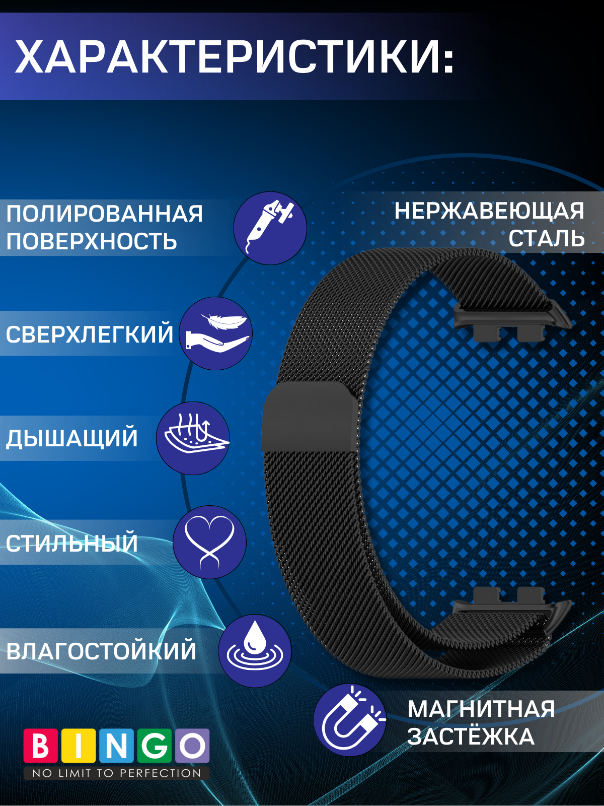 Ремешок для фитнес-трекера Bingo Magnetic для Honor Band 9 (черный) — фото 2
