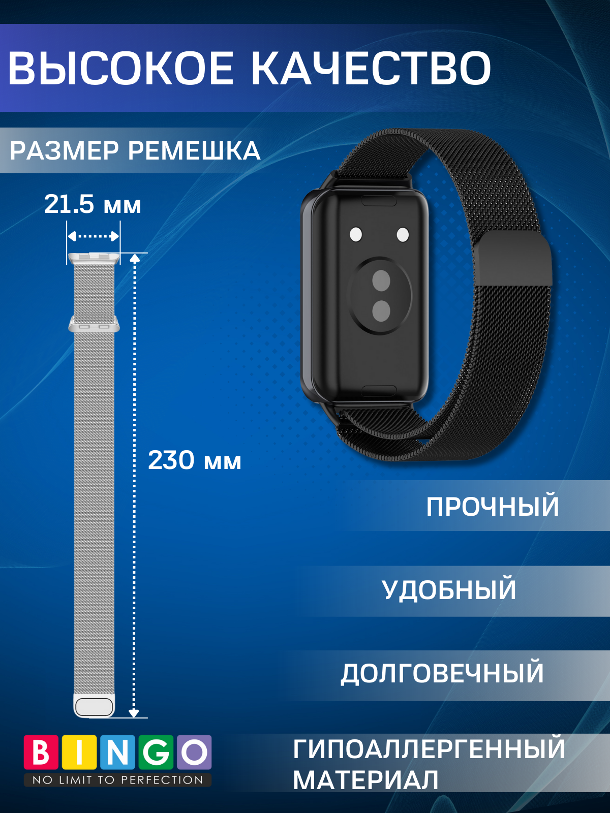 Ремешок для фитнес-трекера Bingo Magnetic для Honor Band 9 (черный) — фото 3