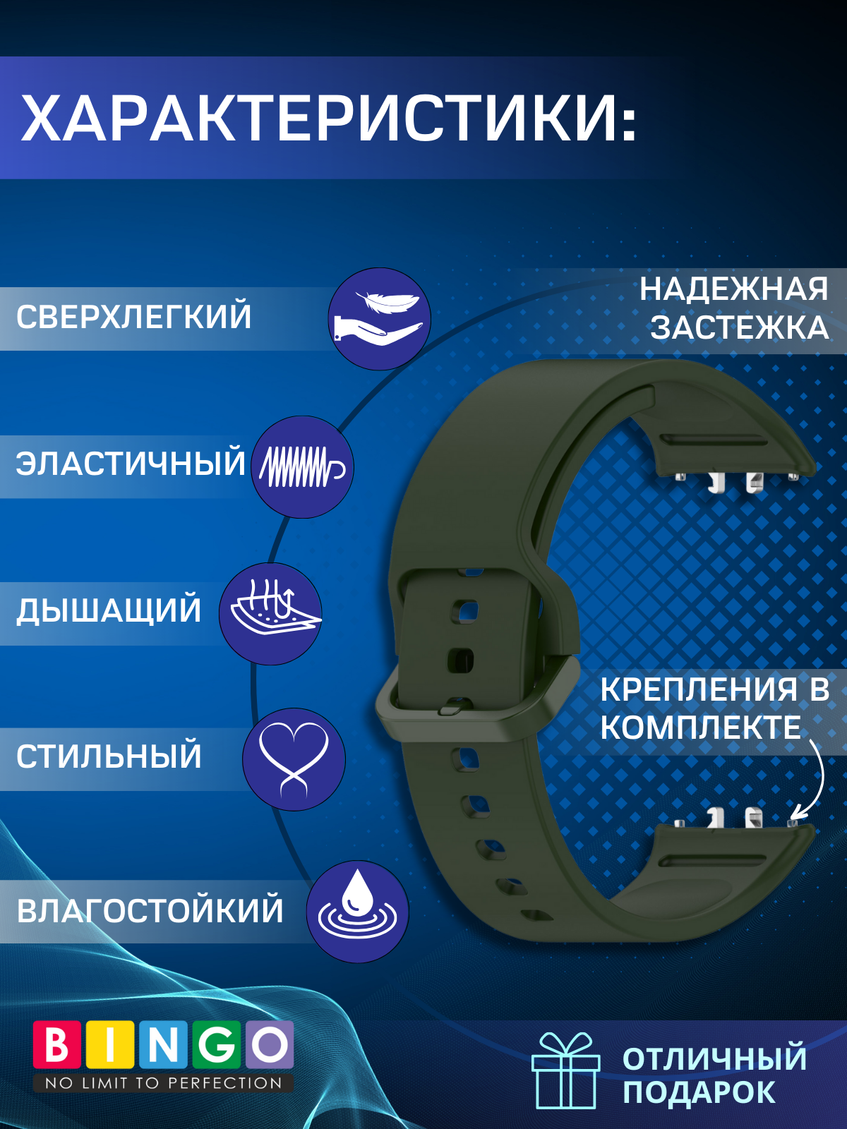 Ремешок для умных часов Bingo Silicone для Samsung Galaxy Fit3 / SM-R390 (темно-зеленый) — фото 2