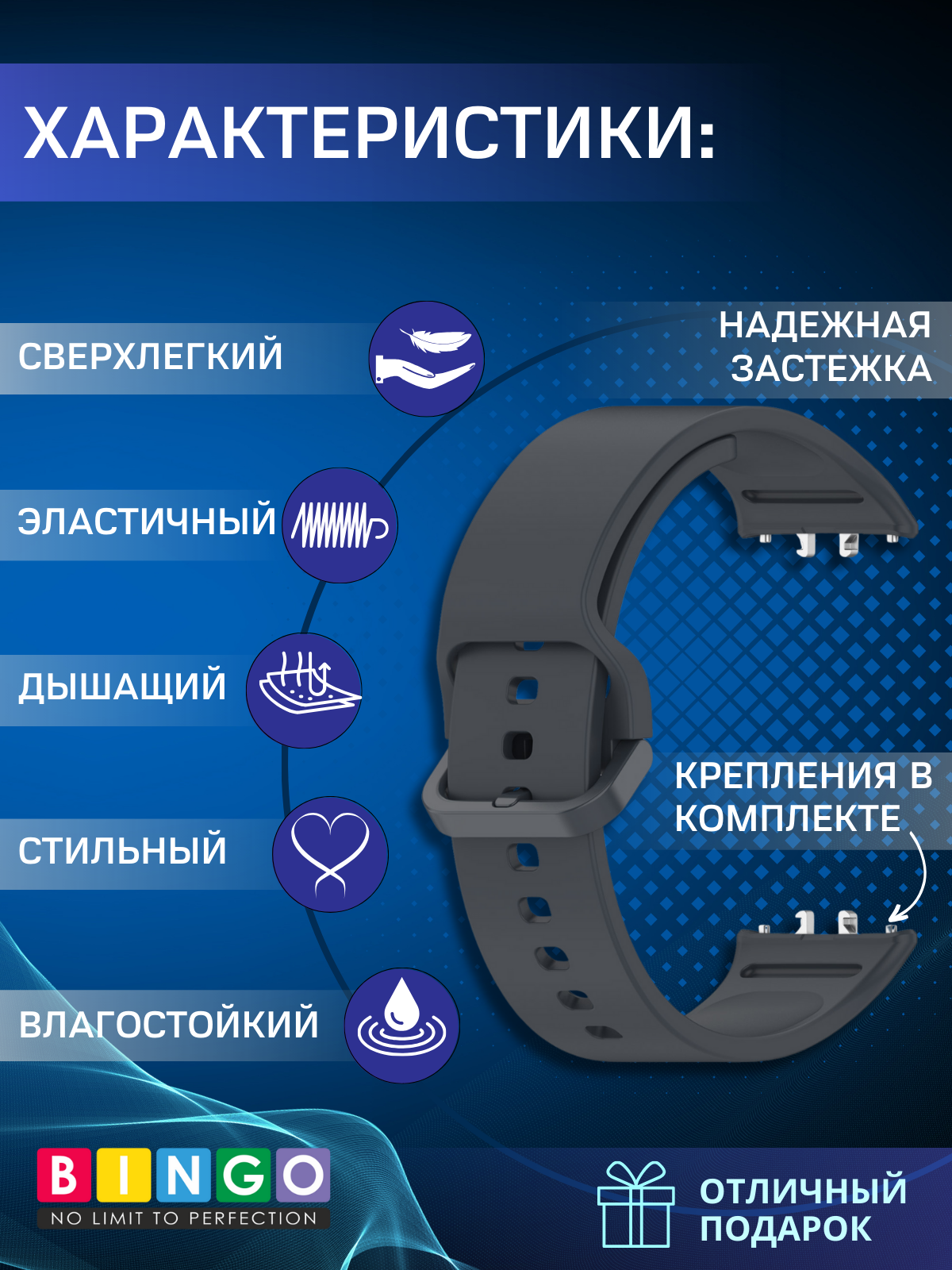 Ремешок для умных часов Bingo Silicone для Samsung Galaxy Fit3 / SM-R390 (темно-серый) — фото 2