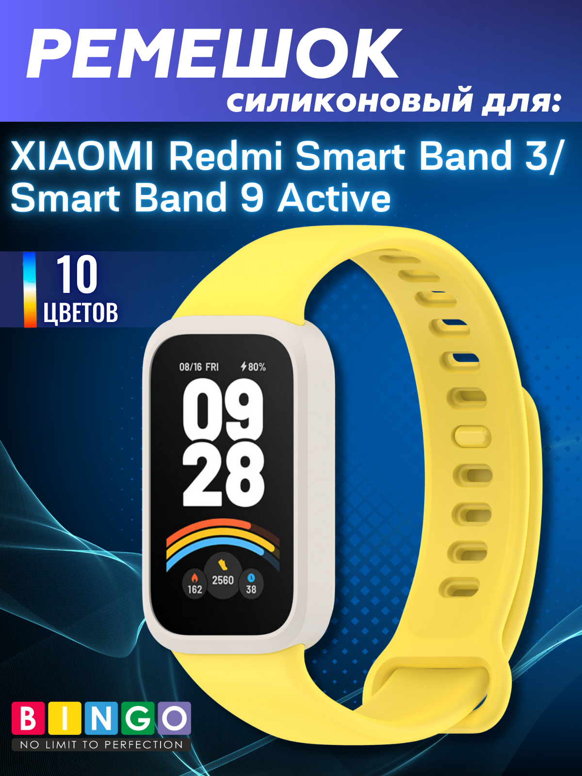 Ремешок для умных часов Bingo Silicone для Xiaomi Redmi Smart Band 3/Smart Band 9 Active (белый/желтый)