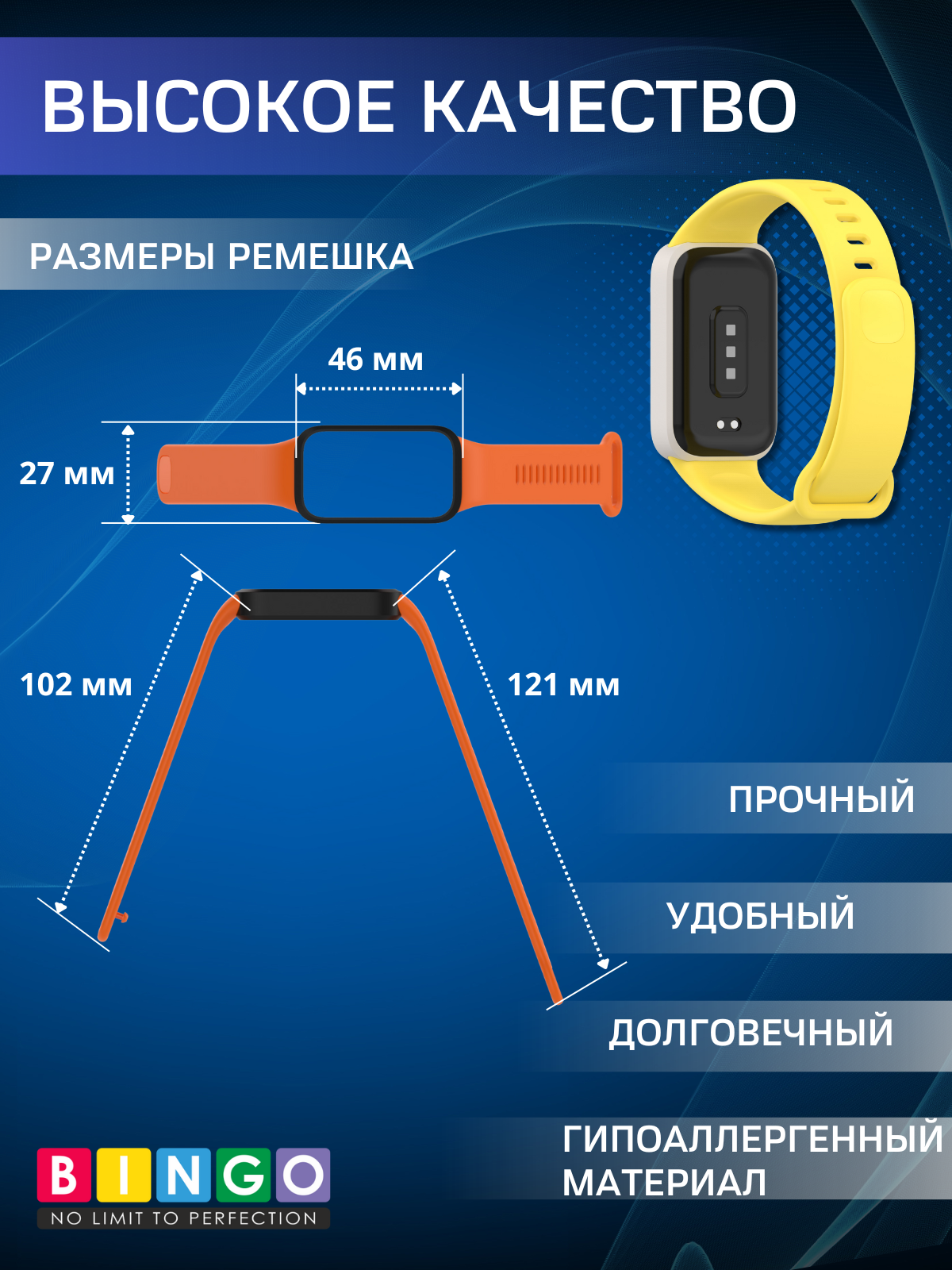 Ремешок для умных часов Bingo Silicone для Xiaomi Redmi Smart Band 3/Smart Band 9 Active (белый/желтый) — фото 3