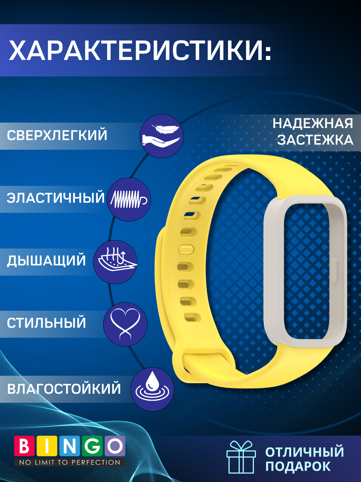 Ремешок для умных часов Bingo Silicone для Xiaomi Redmi Smart Band 3/Smart Band 9 Active (белый/желтый) — фото 2