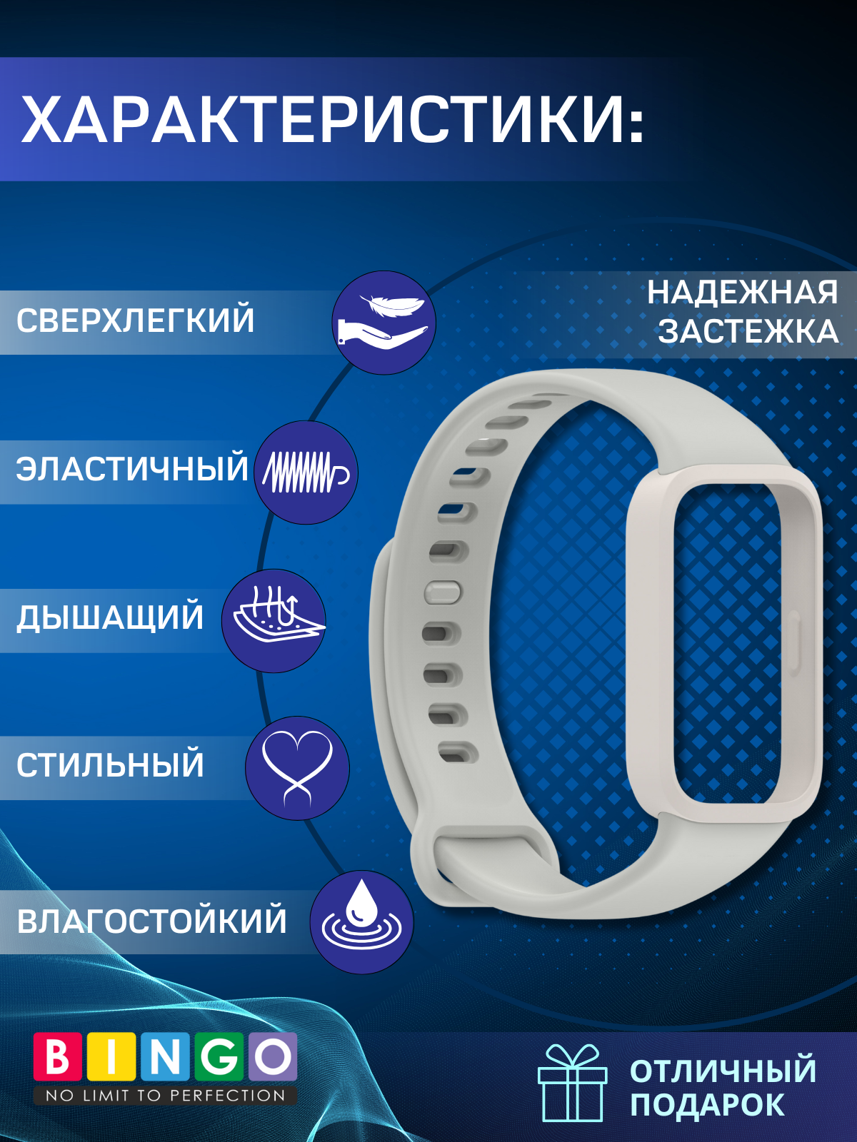 Ремешок для умных часов Bingo Silicone для Xiaomi Redmi Smart Band 3/Smart Band 9 Active (белый/серый) — фото 2