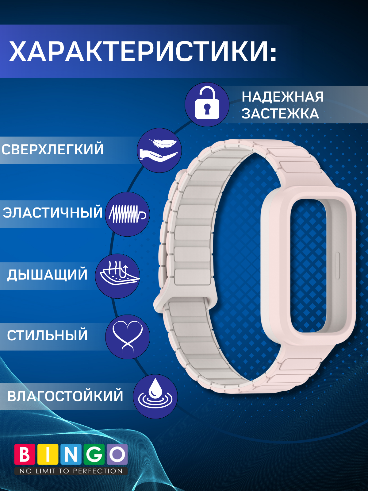 Ремешок для умных часов Bingo Silicone Magnetic Xiaomi Redmi Smart Band 3/Smart Band 9 Active (розовый/белый) — фото 2