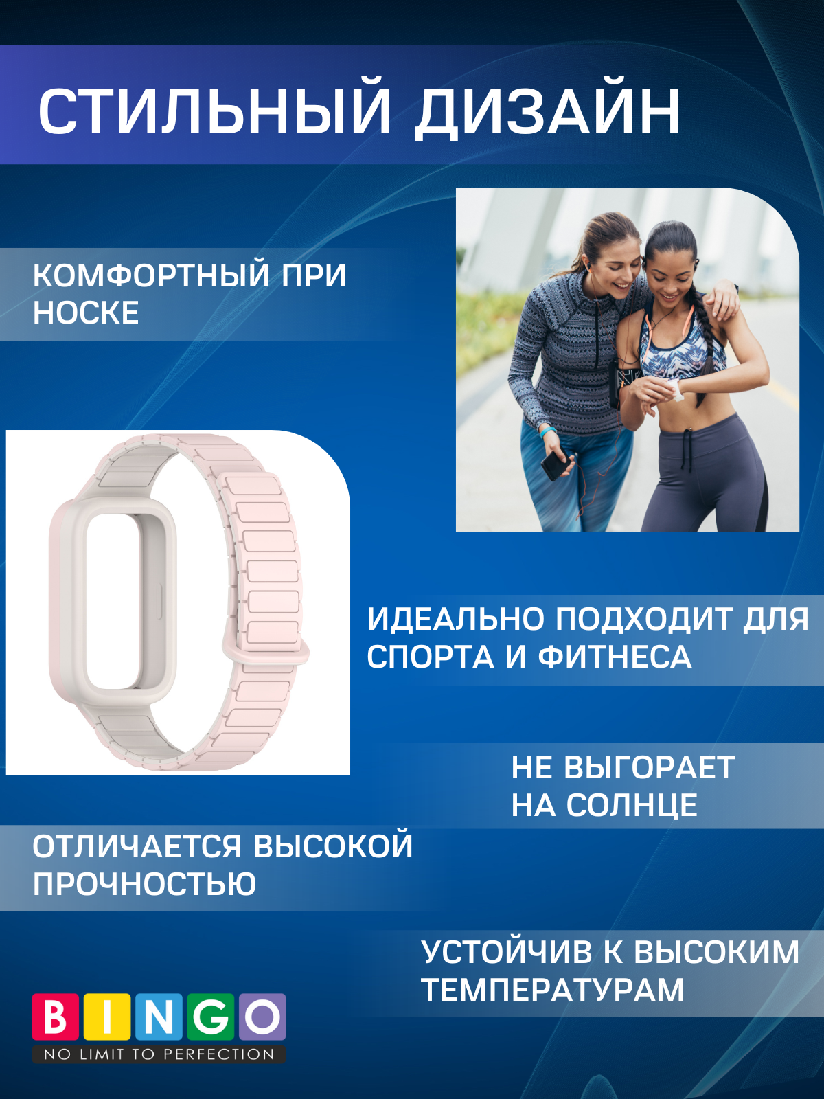 Ремешок для умных часов Bingo Silicone Magnetic Xiaomi Redmi Smart Band 3/Smart Band 9 Active (розовый/белый) — фото 4