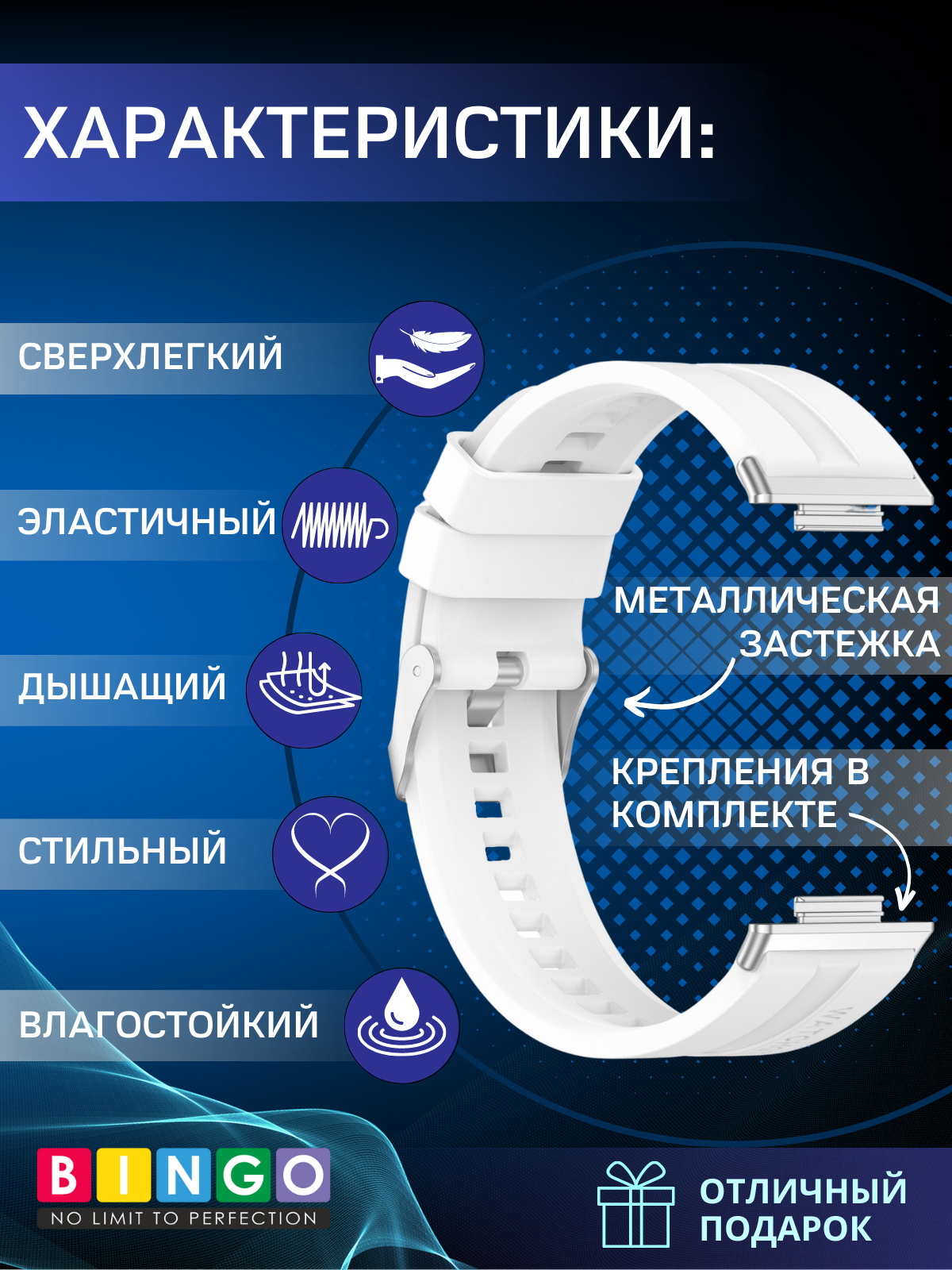 Ремешок для умных часов Bingo Silicone Stripe для Huawei Watch FIT 2 Classic/Active/Elegant (белый) — фото 2