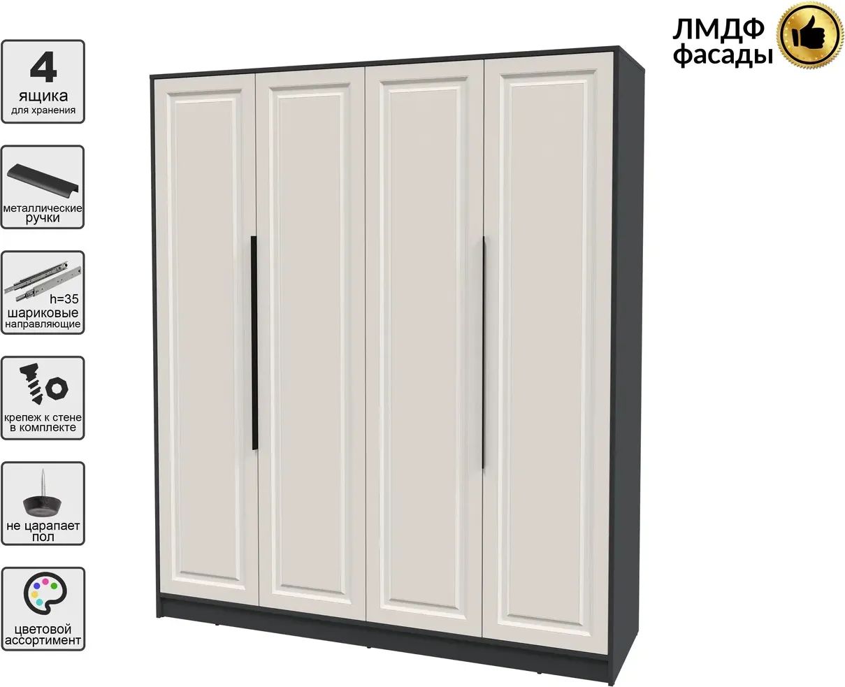 Шкаф Interline Концепт КТ-Ш4 Деко (антрацит/кашемир) — фото 2