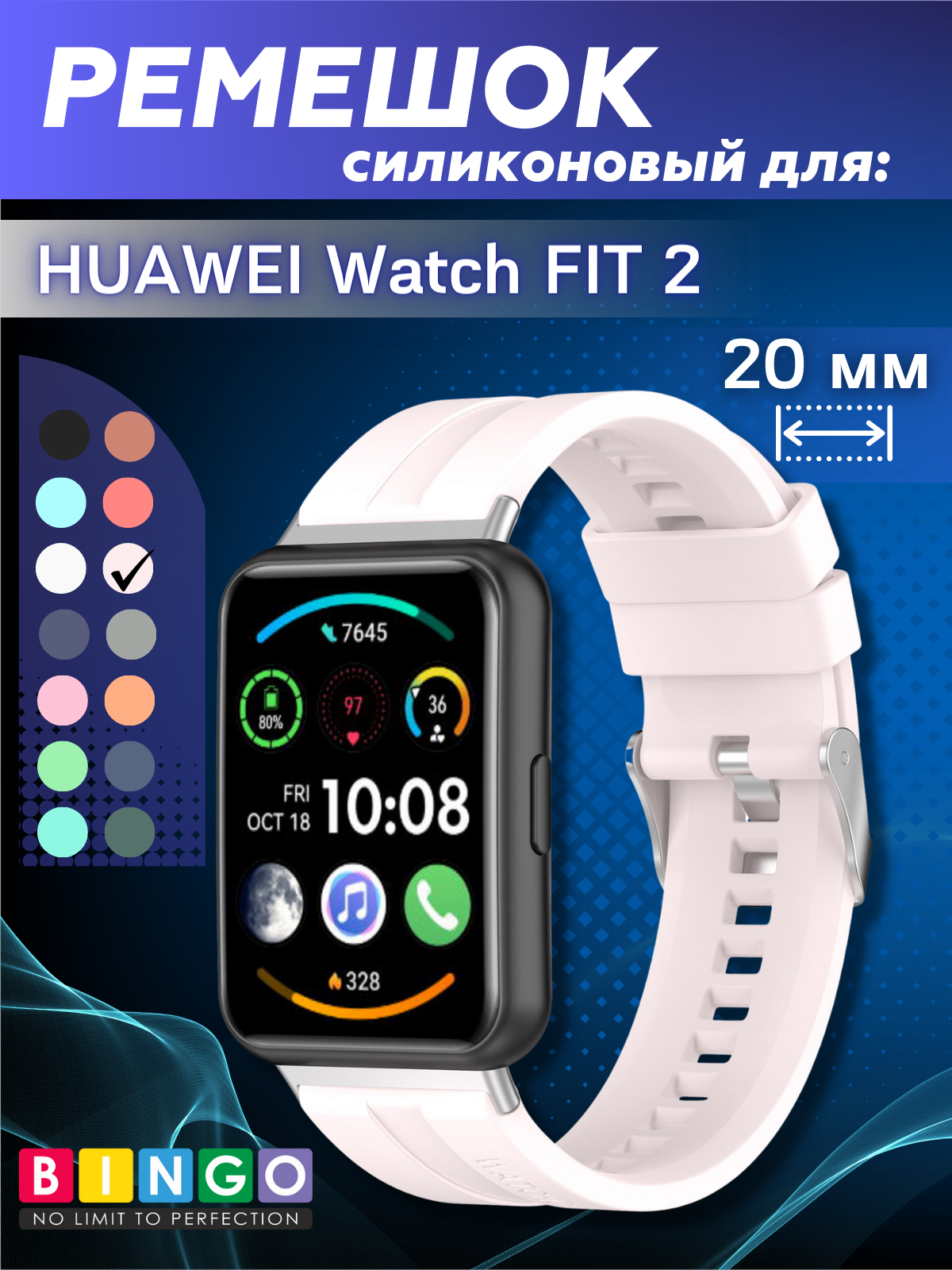 Ремешок для умных часов Bingo Silicone Stripe для Huawei Watch FIT 2 Classic/Active/Elegant (светло-розовый) — фото 1