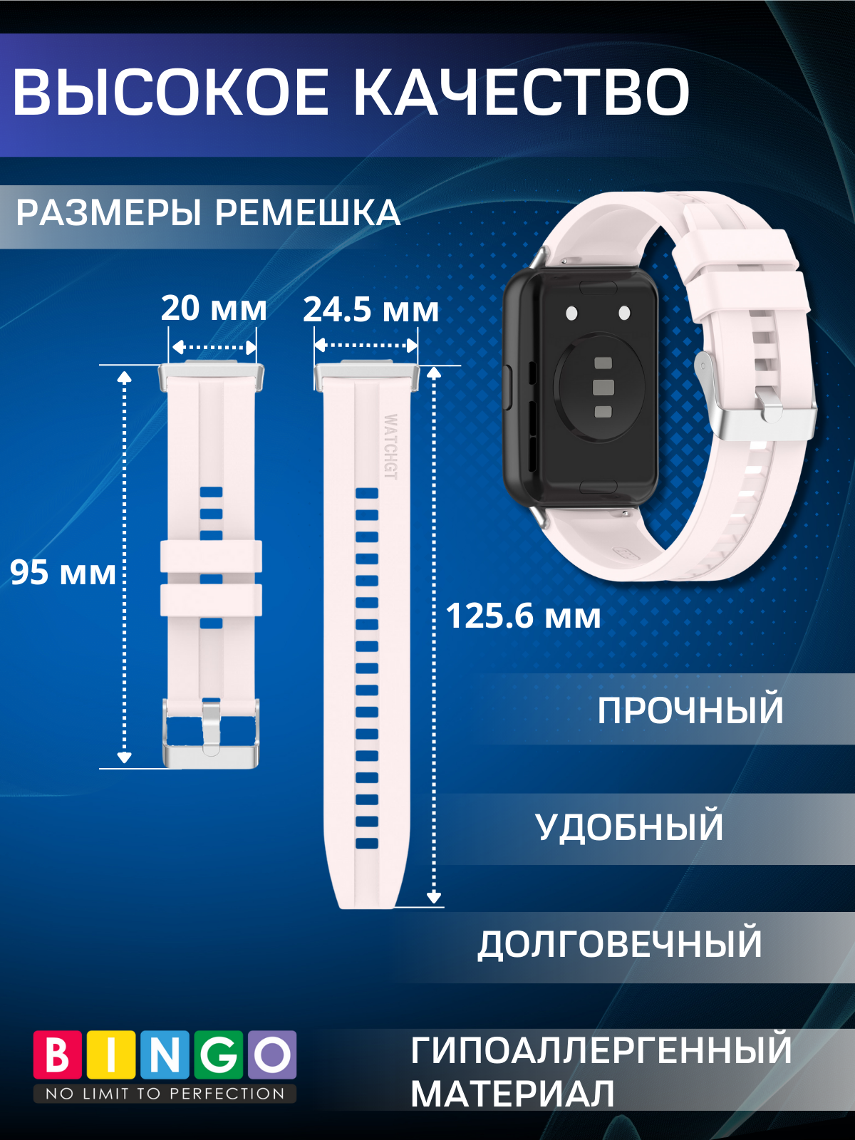 Ремешок для умных часов Bingo Silicone Stripe для Huawei Watch FIT 2 Classic/Active/Elegant (светло-розовый) — фото 3