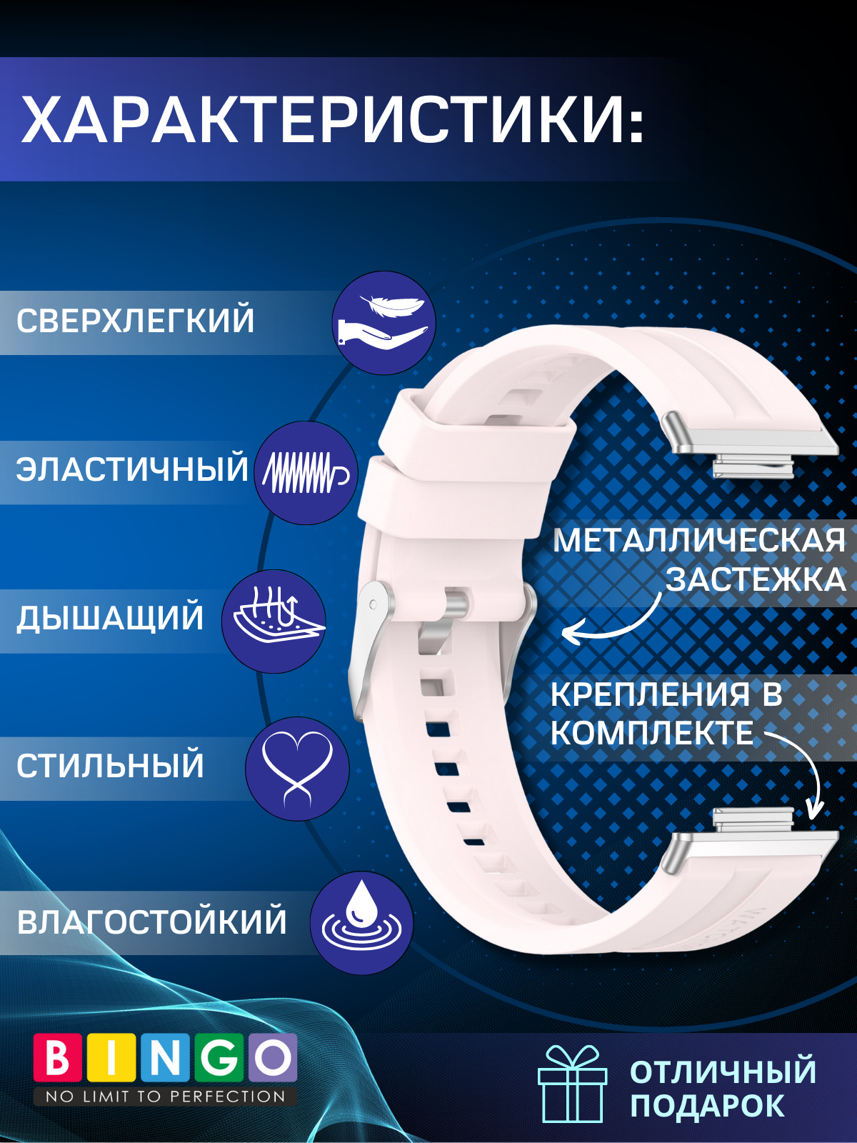 Ремешок для умных часов Bingo Silicone Stripe для Huawei Watch FIT 2 Classic/Active/Elegant (светло-розовый) — фото 2