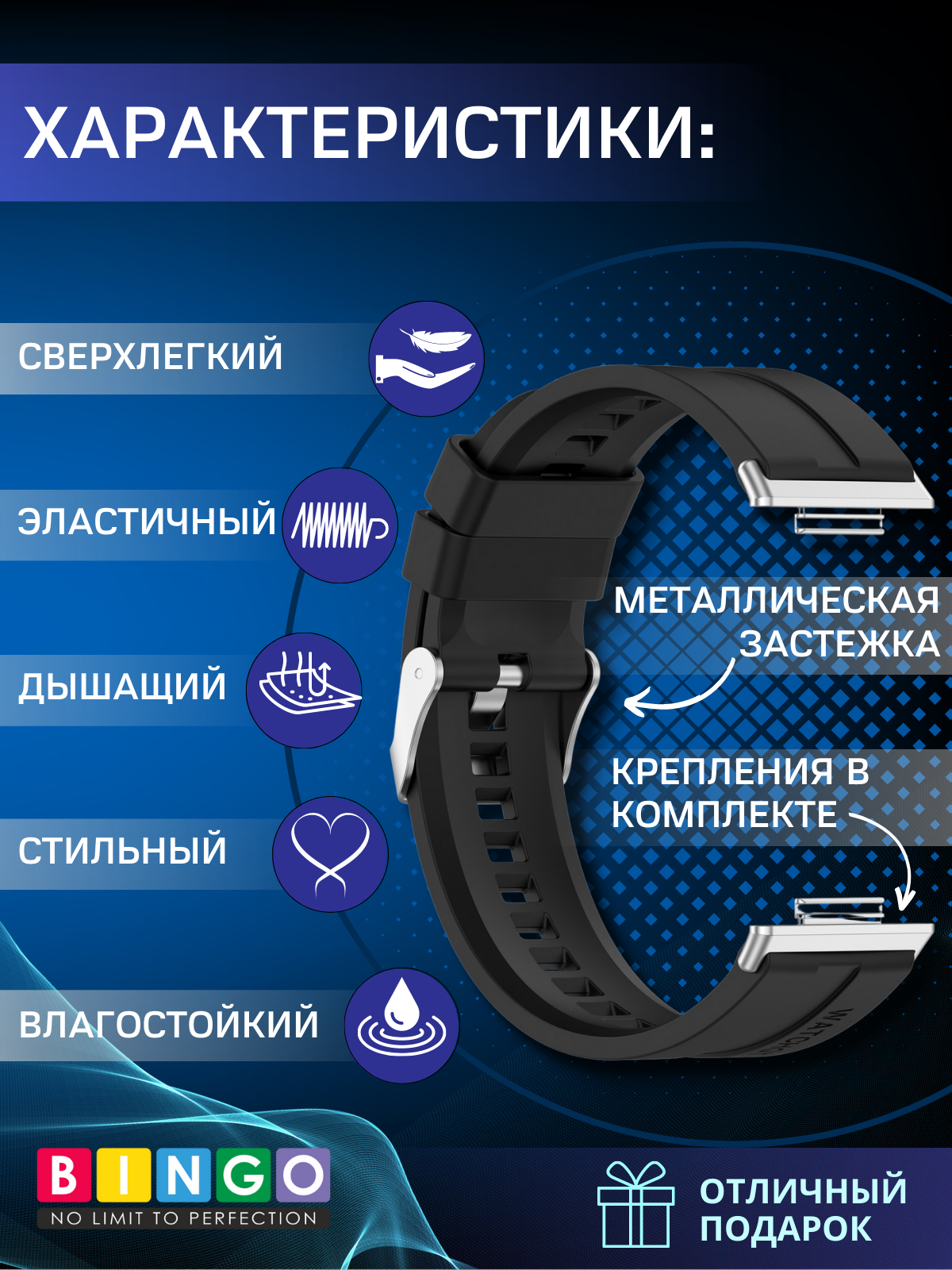 Ремешок для умных часов Bingo Silicone Stripe для Huawei Watch FIT 2 Classic/Active/Elegant (черный) — фото 2