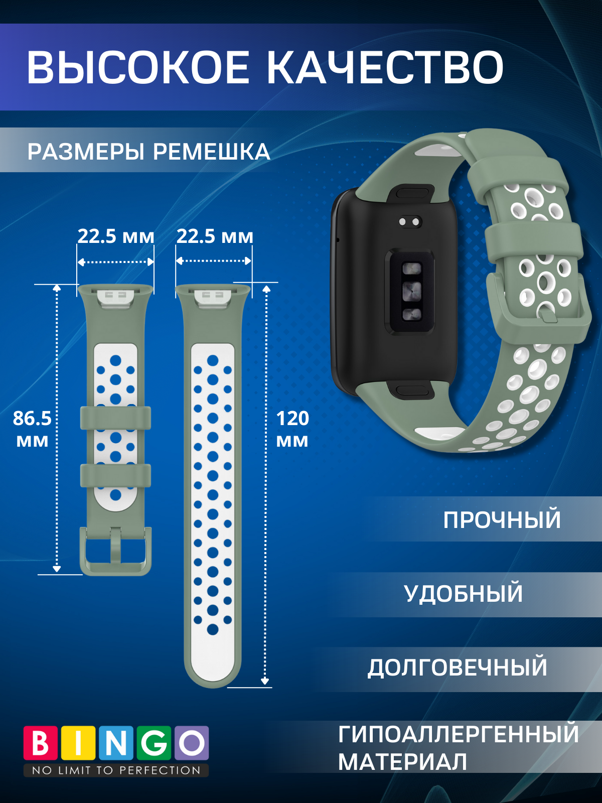 Ремешок для умных часов Bingo Sport для Xiaomi Smart Band 7 Pro (светло-зеленый/белый) — фото 3