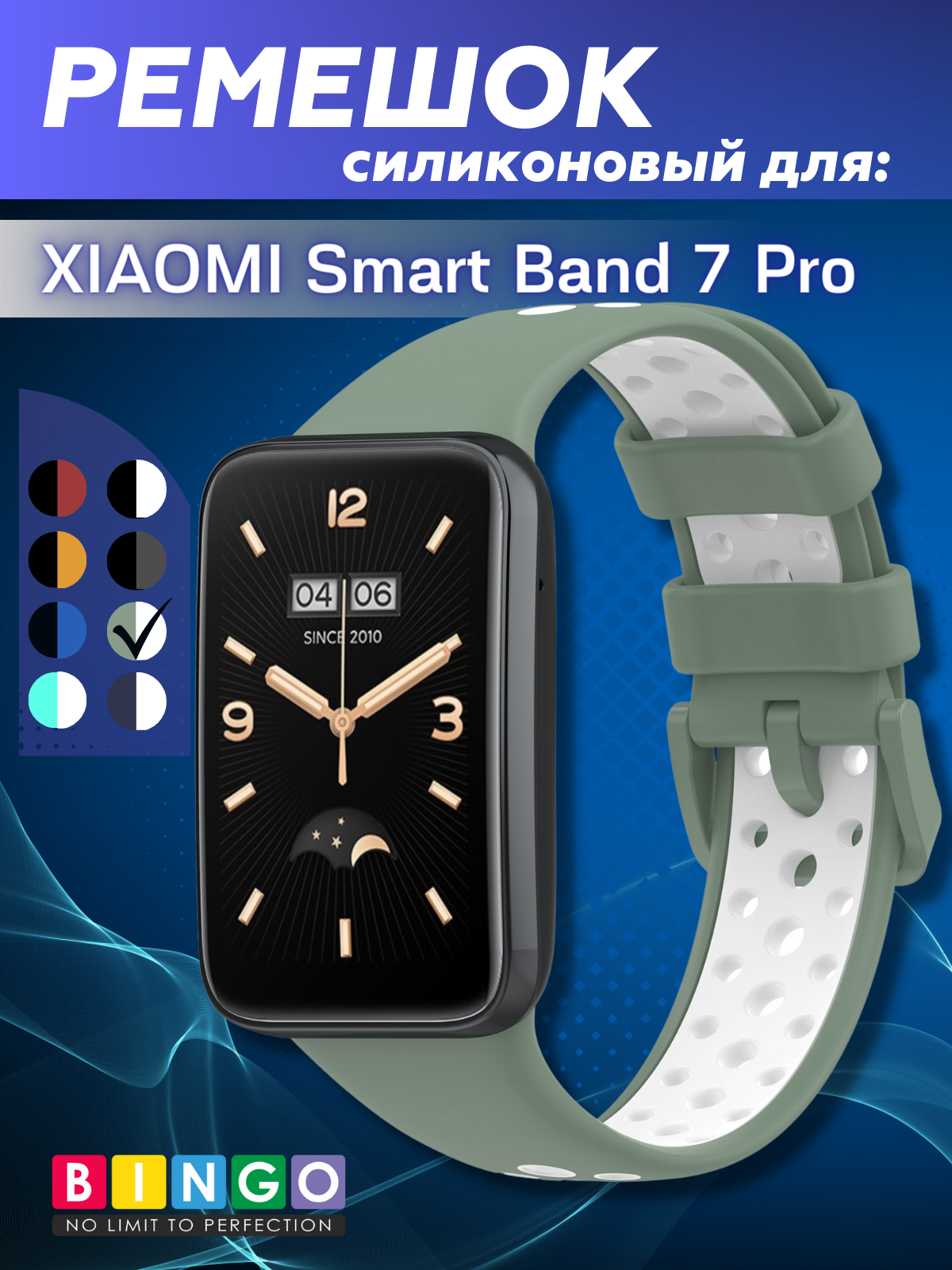 Ремешок для умных часов Bingo Sport для Xiaomi Smart Band 7 Pro (светло-зеленый/белый) — фото 1