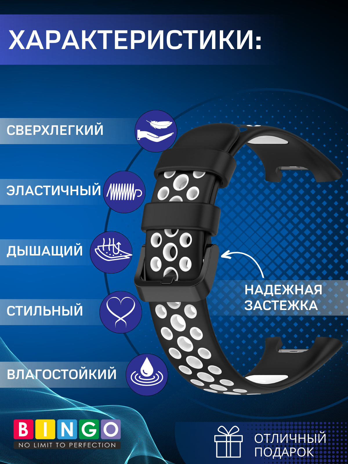 Ремешок для умных часов Bingo Sport для Xiaomi Smart Band 7 Pro (черный/белый) — фото 2