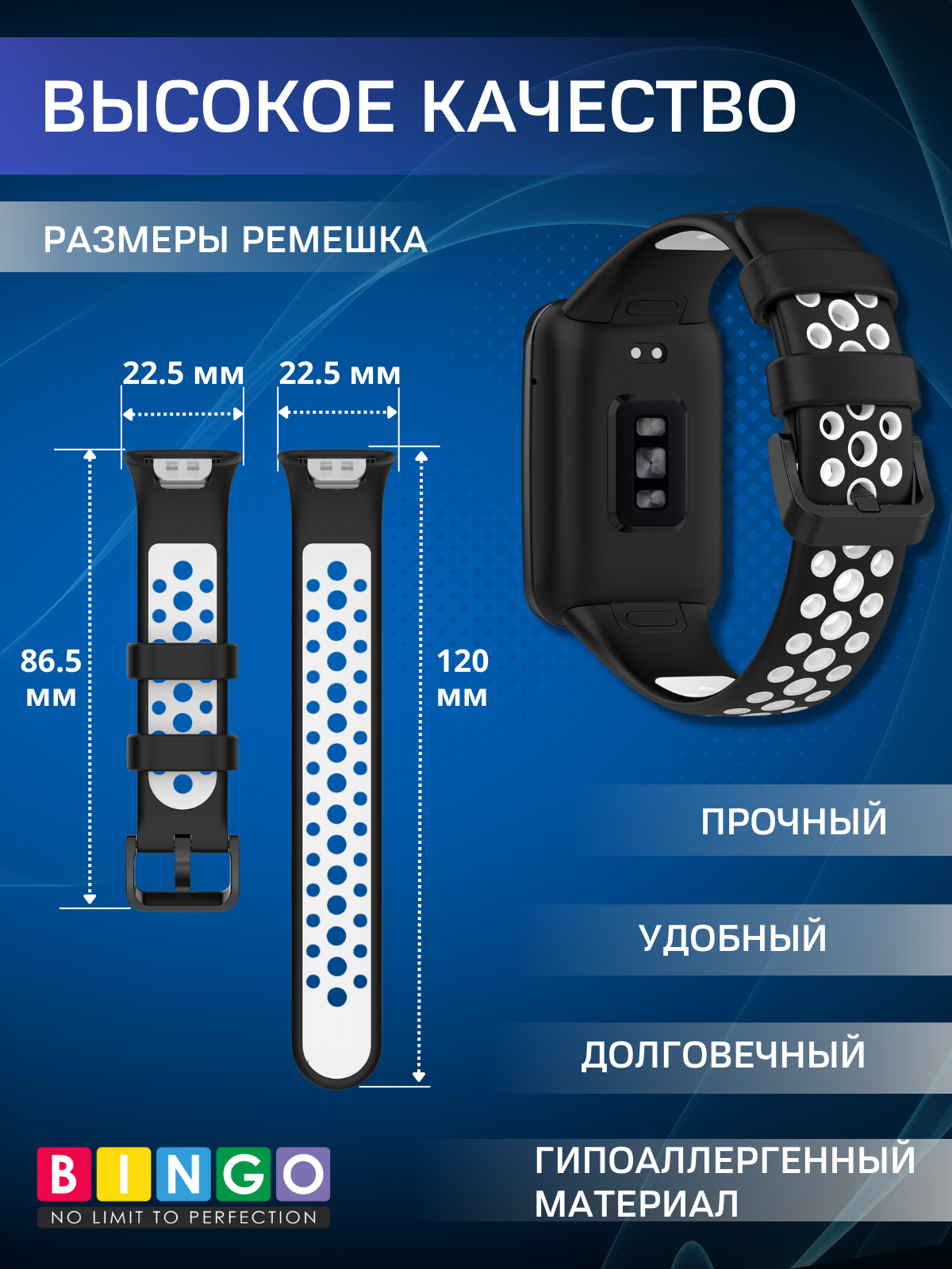 Ремешок для умных часов Bingo Sport для Xiaomi Smart Band 7 Pro (черный/белый) — фото 3