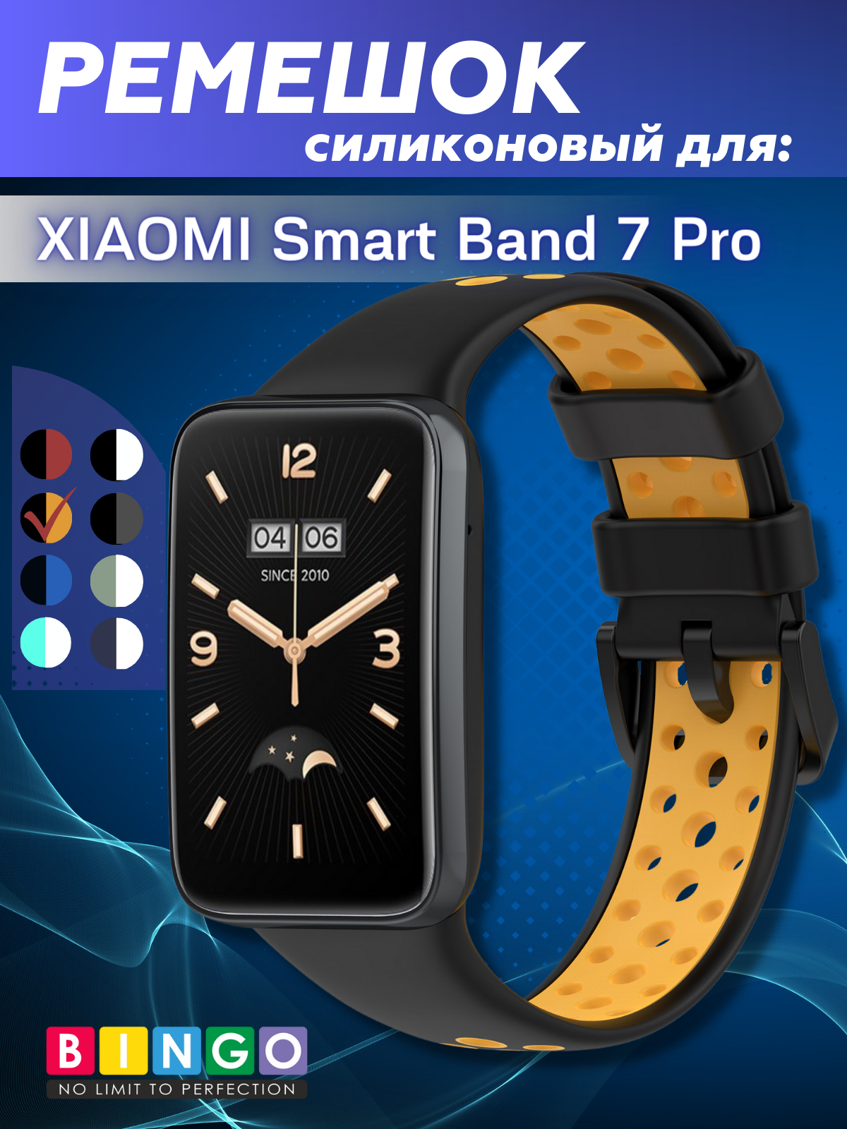 Ремешок для умных часов Bingo Sport для Xiaomi Smart Band 7 Pro (черный/желтый)