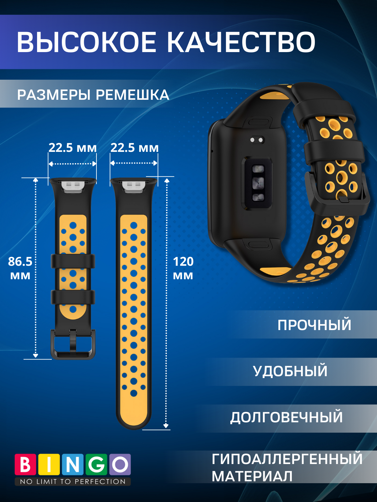 Ремешок для умных часов Bingo Sport для Xiaomi Smart Band 7 Pro (черный/желтый) — фото 3