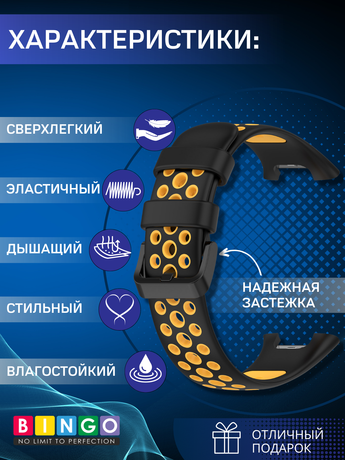Ремешок для умных часов Bingo Sport для Xiaomi Smart Band 7 Pro (черный/желтый) — фото 2