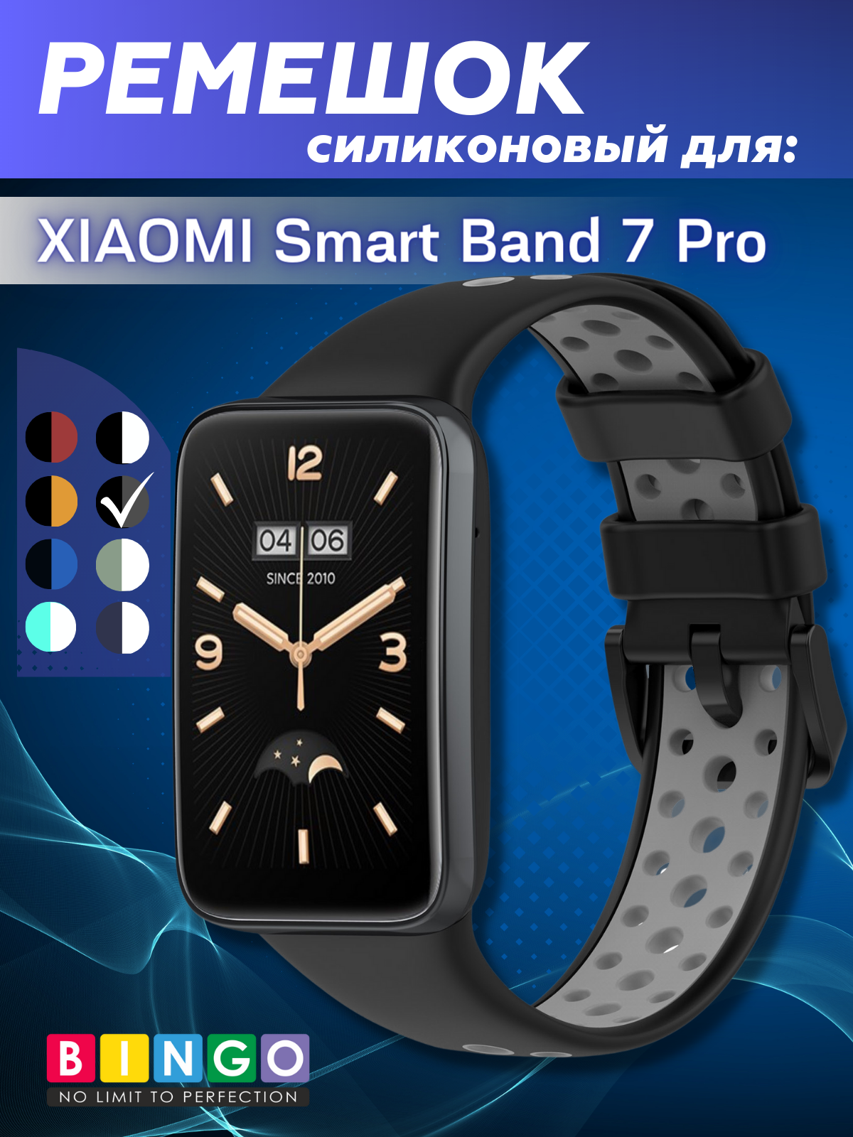 Ремешок для умных часов Bingo Sport для Xiaomi Smart Band 7 Pro (черный/серый)