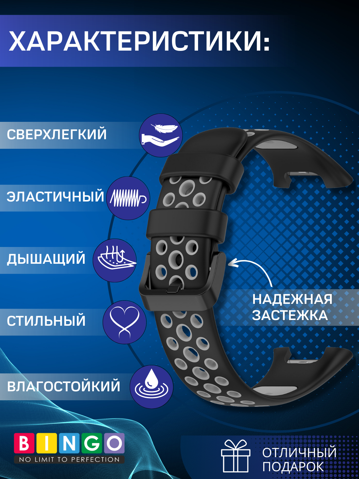 Ремешок для умных часов Bingo Sport для Xiaomi Smart Band 7 Pro (черный/серый) — фото 2