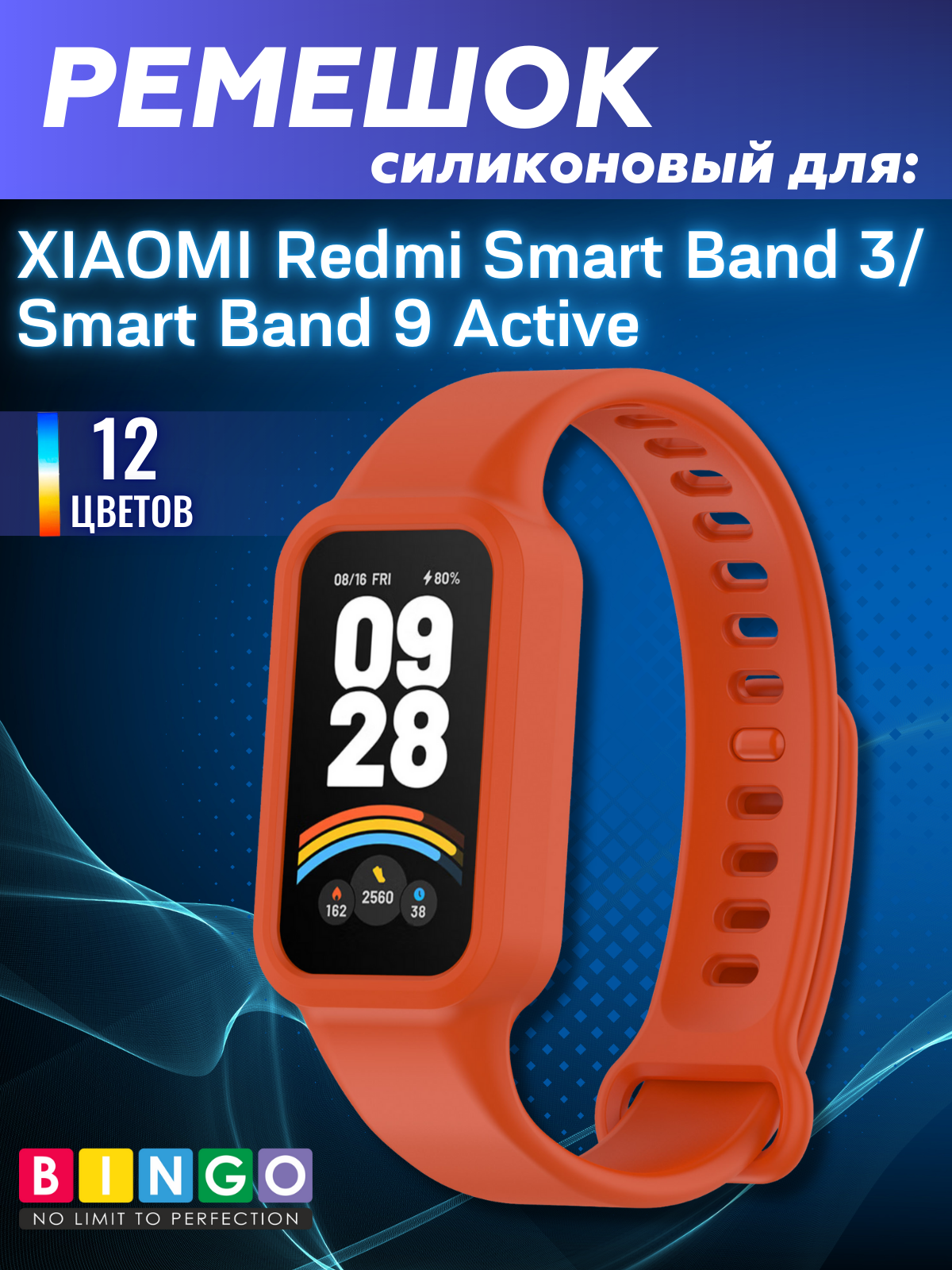 Ремешок для фитнес-трекера Bingo Mono для Xiaomi Redmi Smart Band 3/Smart Band 9 Active (оранжевый) — фото 1