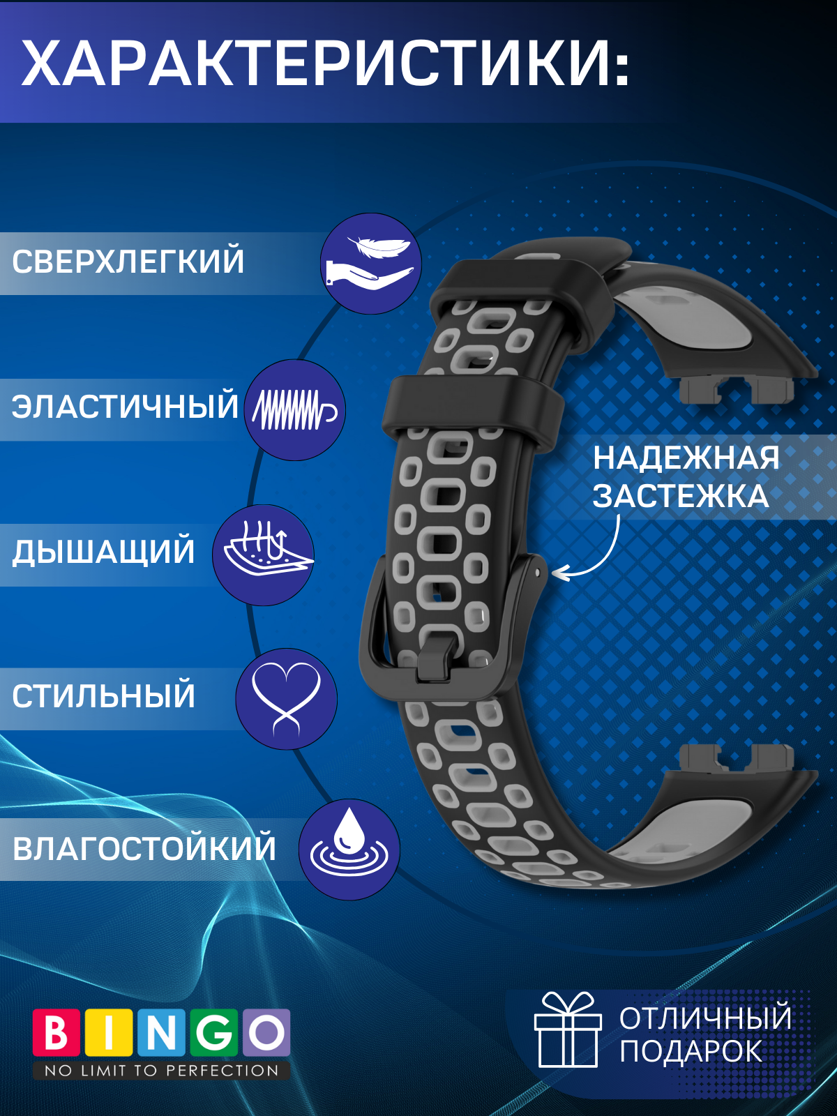Ремешок для умных часов Bingo Sport для Huawei Band 8/8 NFC/9/9 NFC (черный/серый) — фото 2
